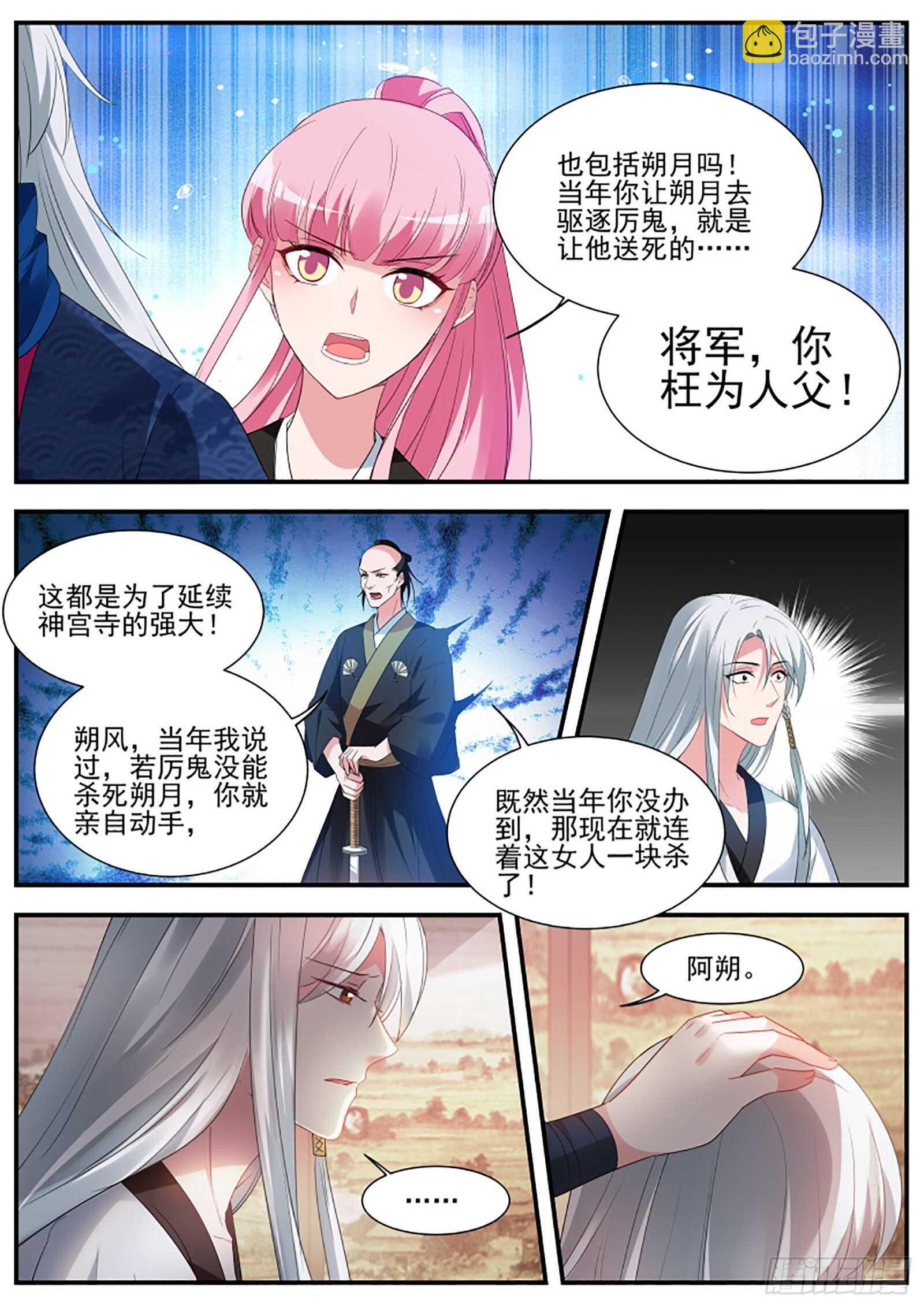 🍗女神制造系统 我到底该攻略谁？ 第3页