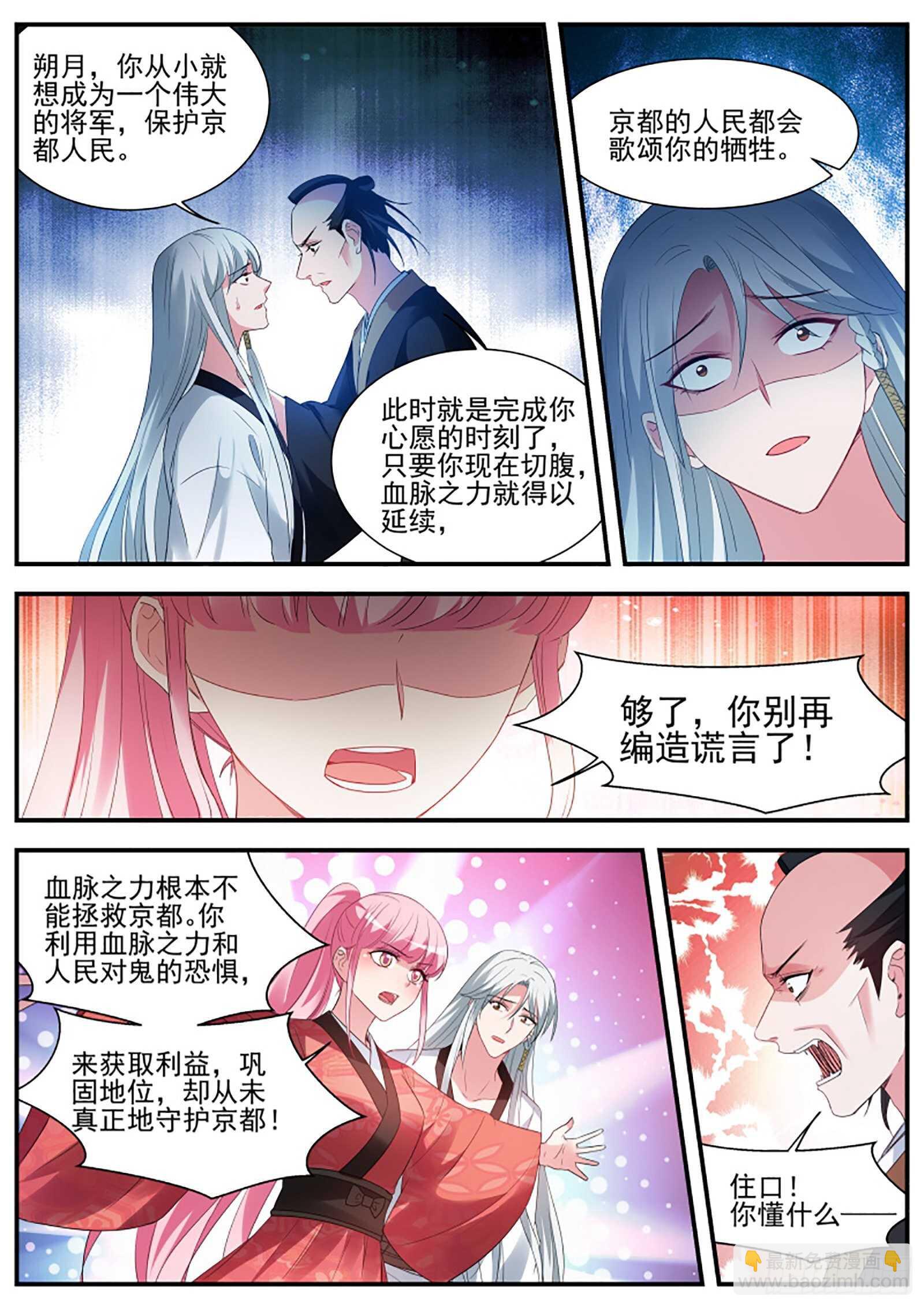 🍗女神制造系统 我到底该攻略谁？ 第5页