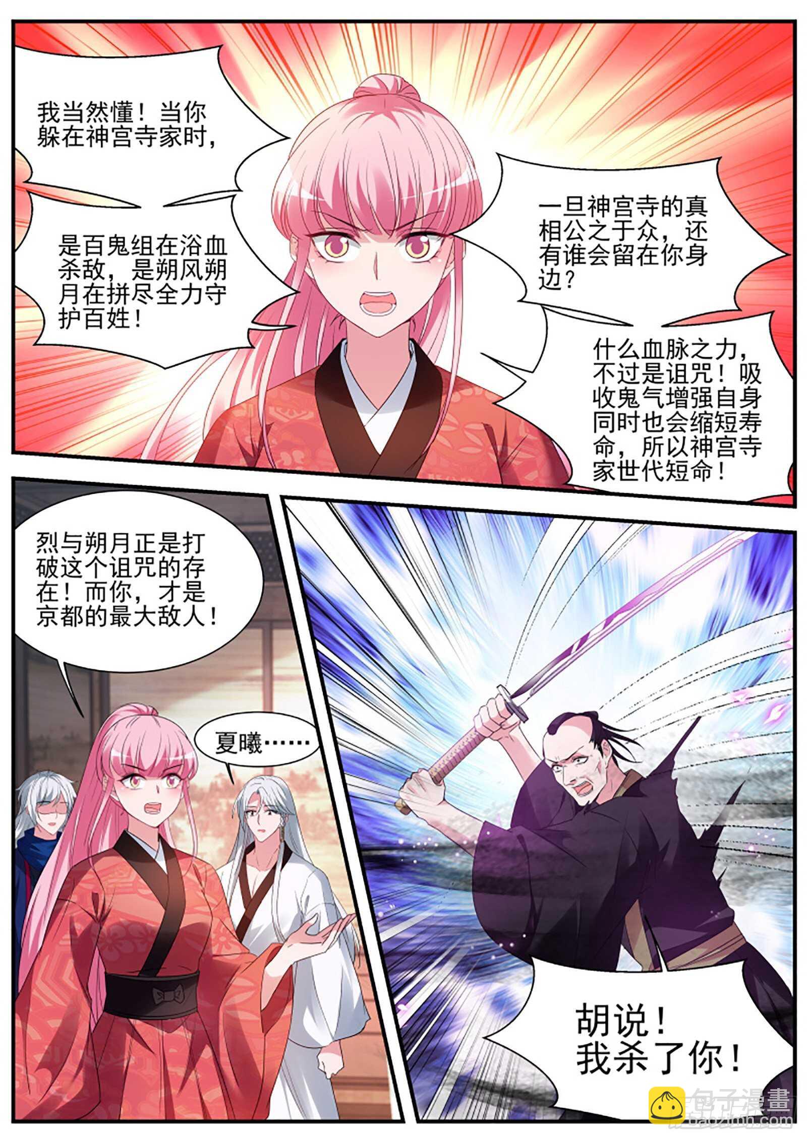 🍗女神制造系统 我到底该攻略谁？ 第6页