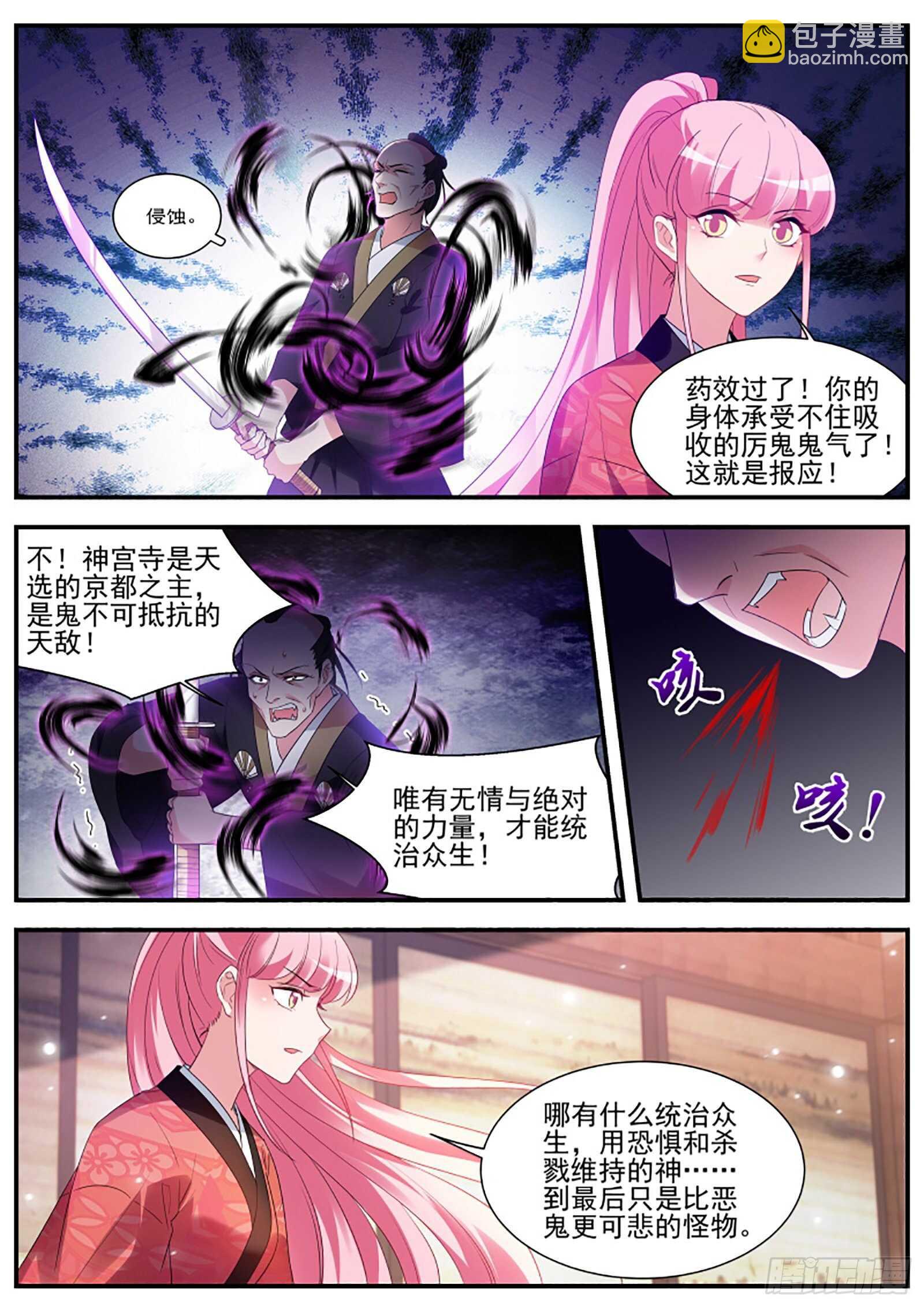 🍗女神制造系统 我到底该攻略谁？ 第8页