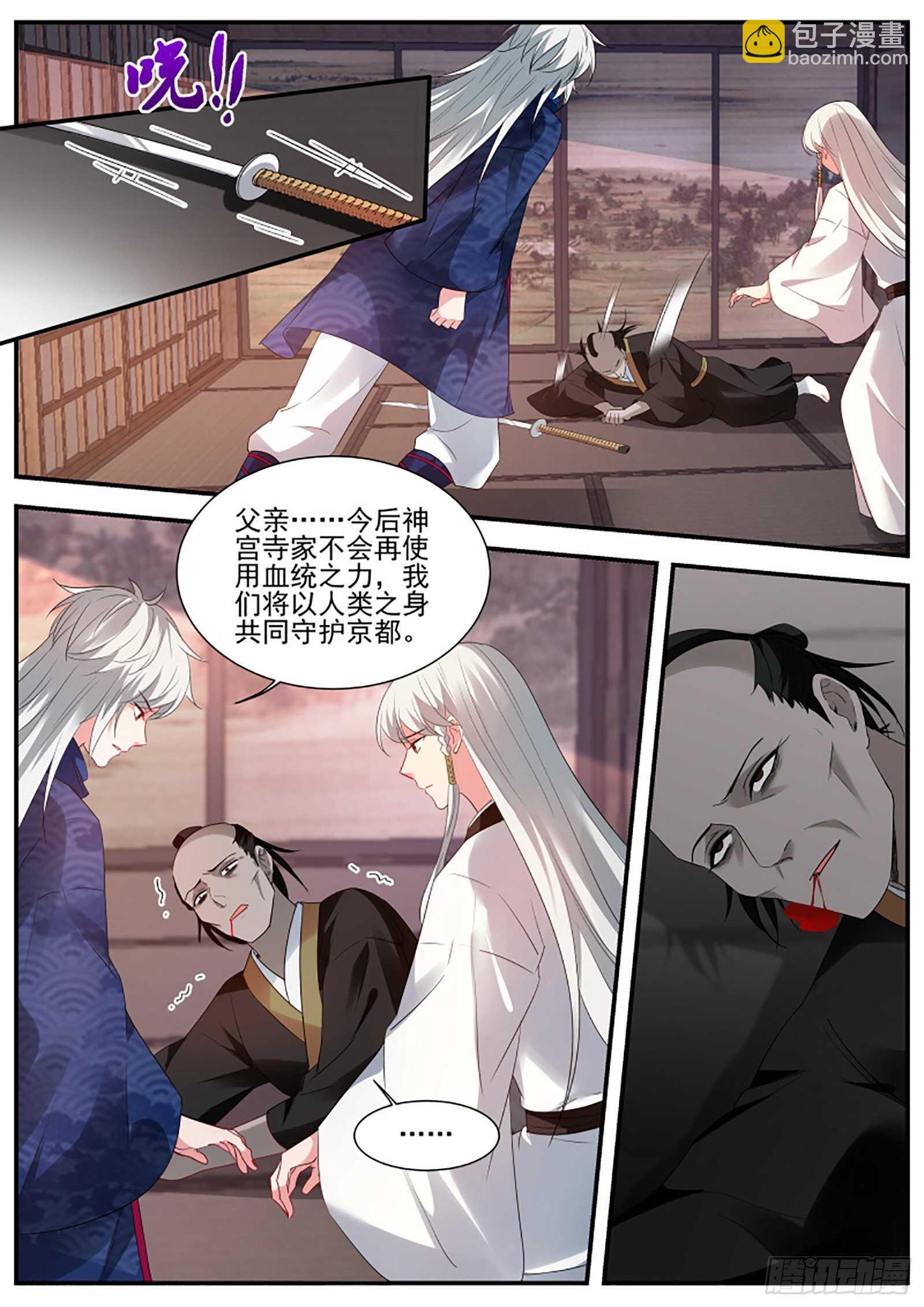 🍗女神制造系统 我到底该攻略谁？ 第9页