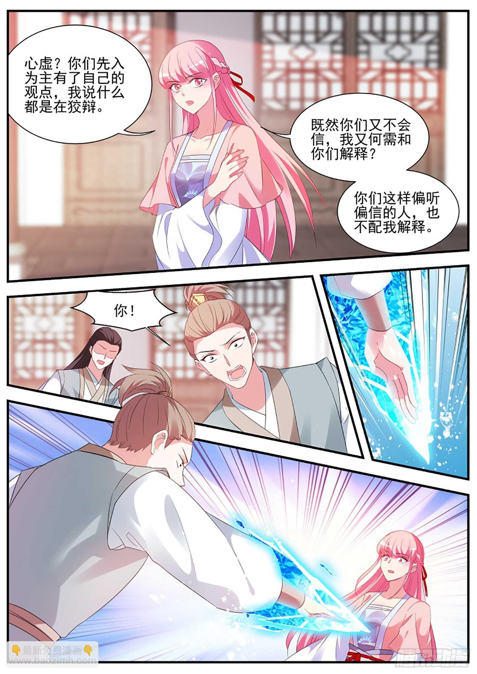 🍗女神制造系统 武士的宿命之战 第10页