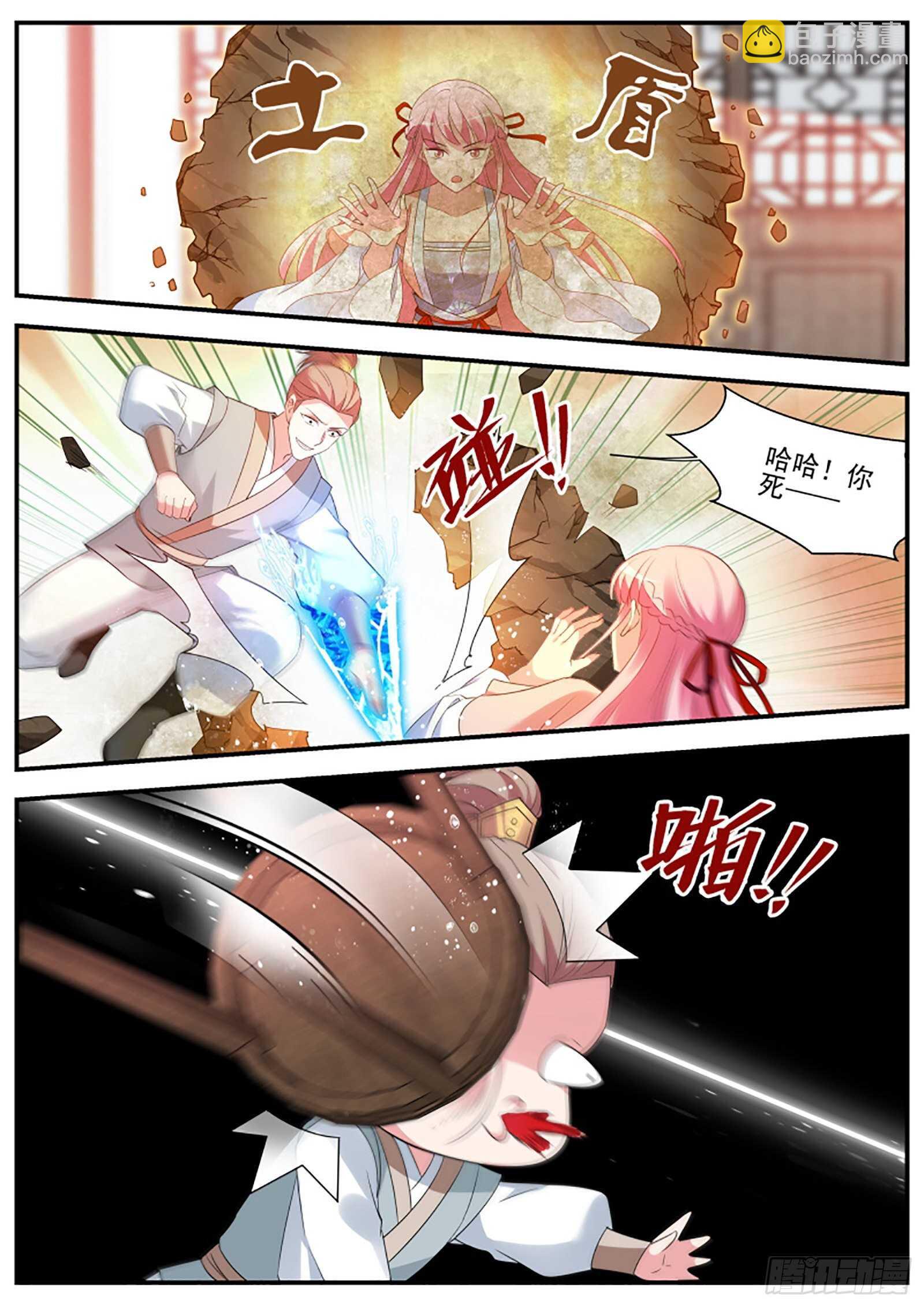 🍗女神制造系统 武士的宿命之战 第11页