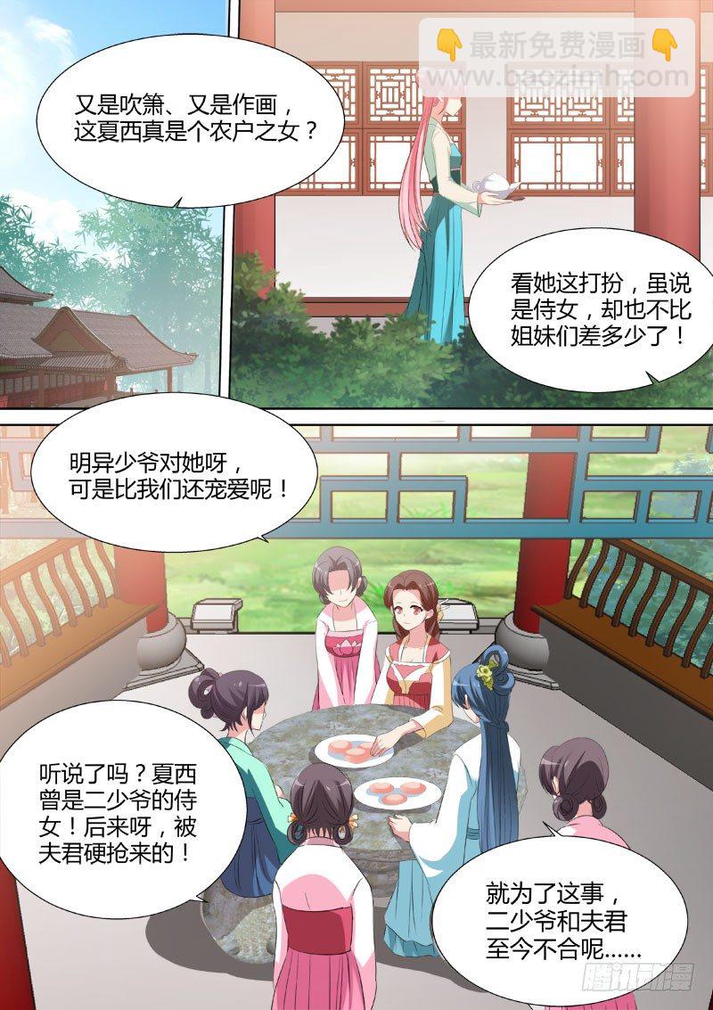 🍗女神制造系统 姐越来越美了！ 第7页