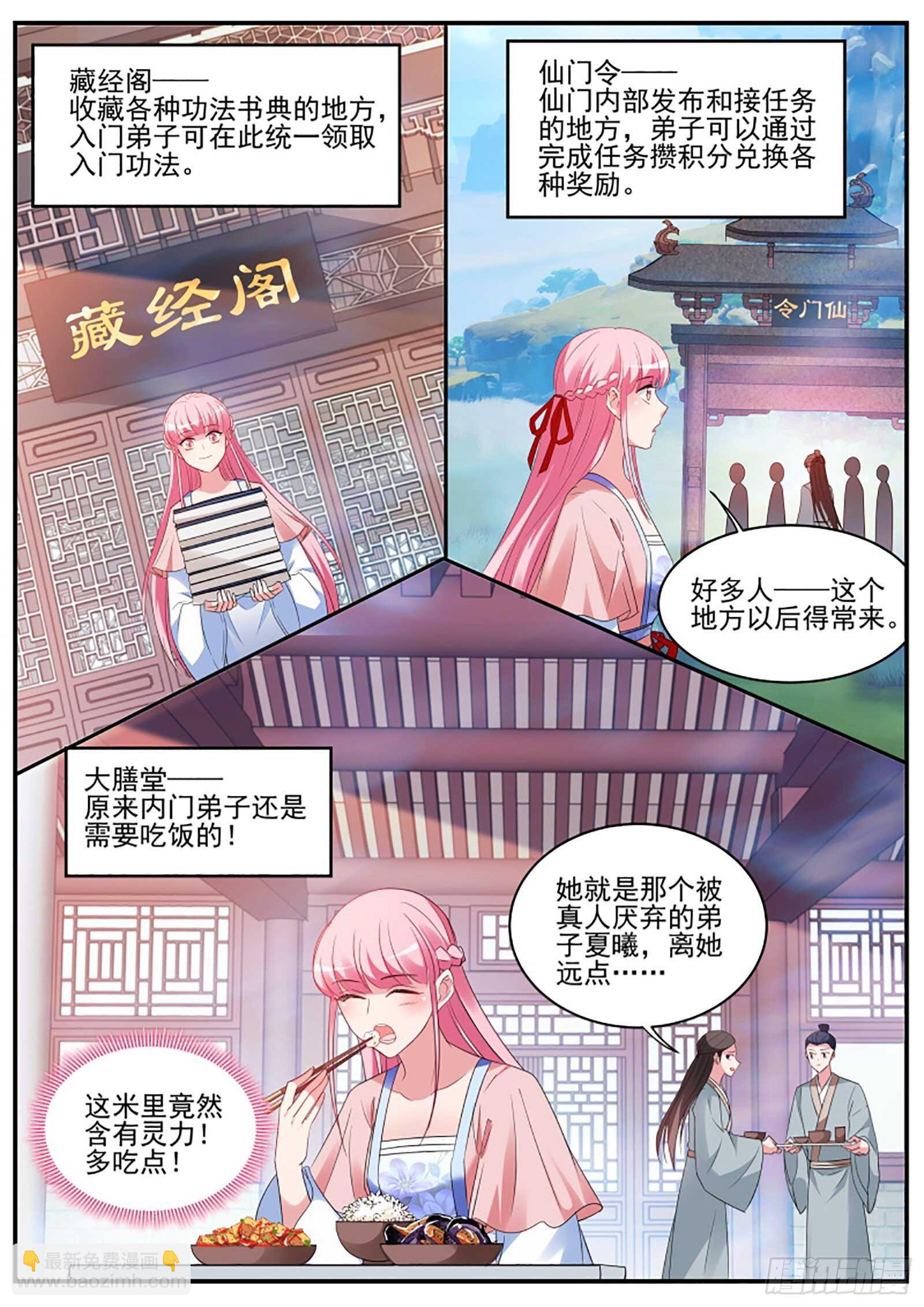 🍗女神制造系统 你爱我还是他？ 第4页