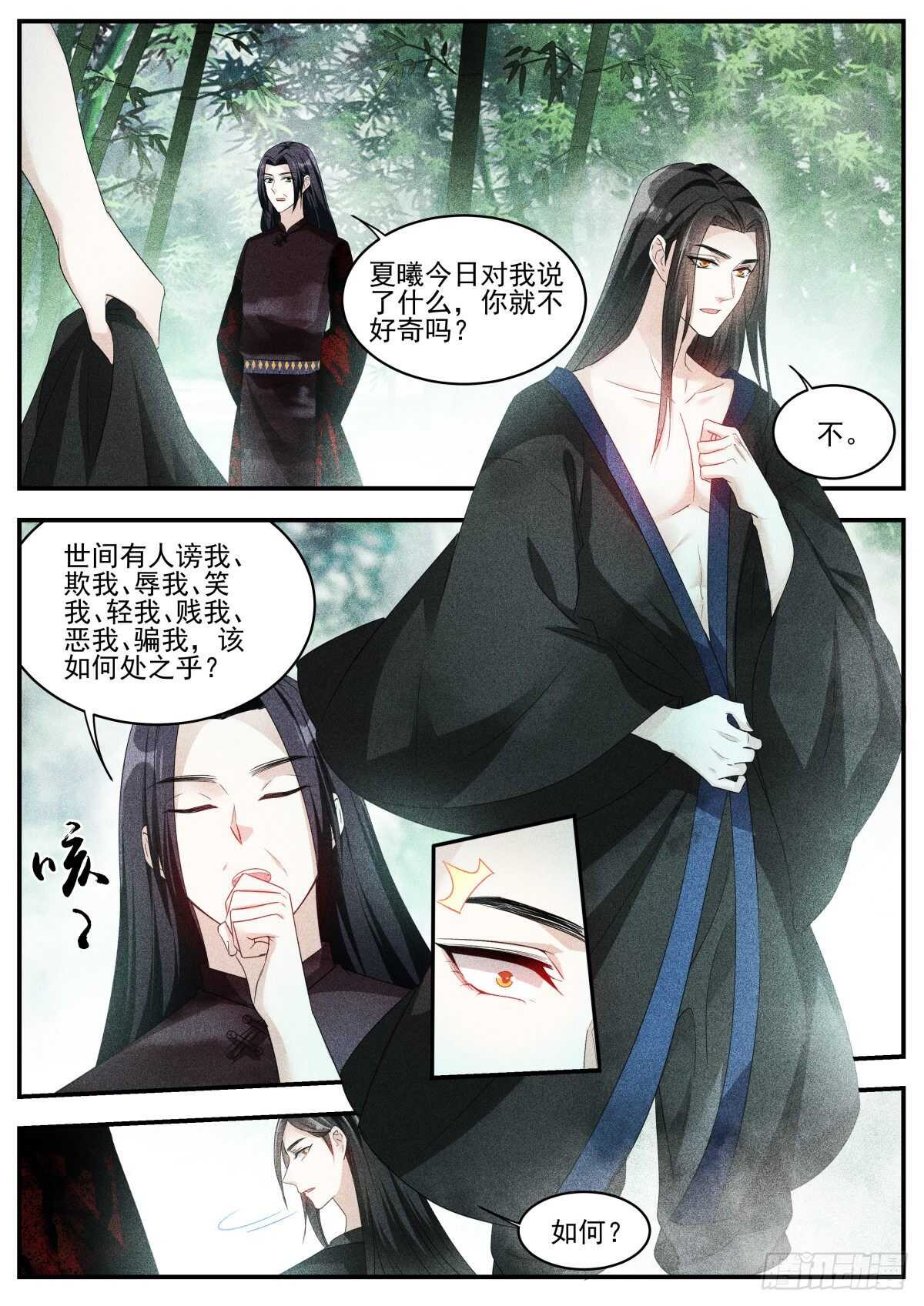 🍗女神制造系统 攻略修仙帅哥！ 第1页