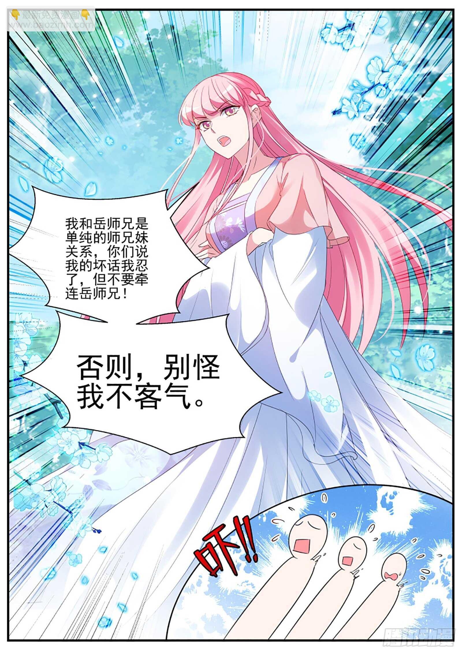 🍗女神制造系统 和绿茶正面刚！ 第6页