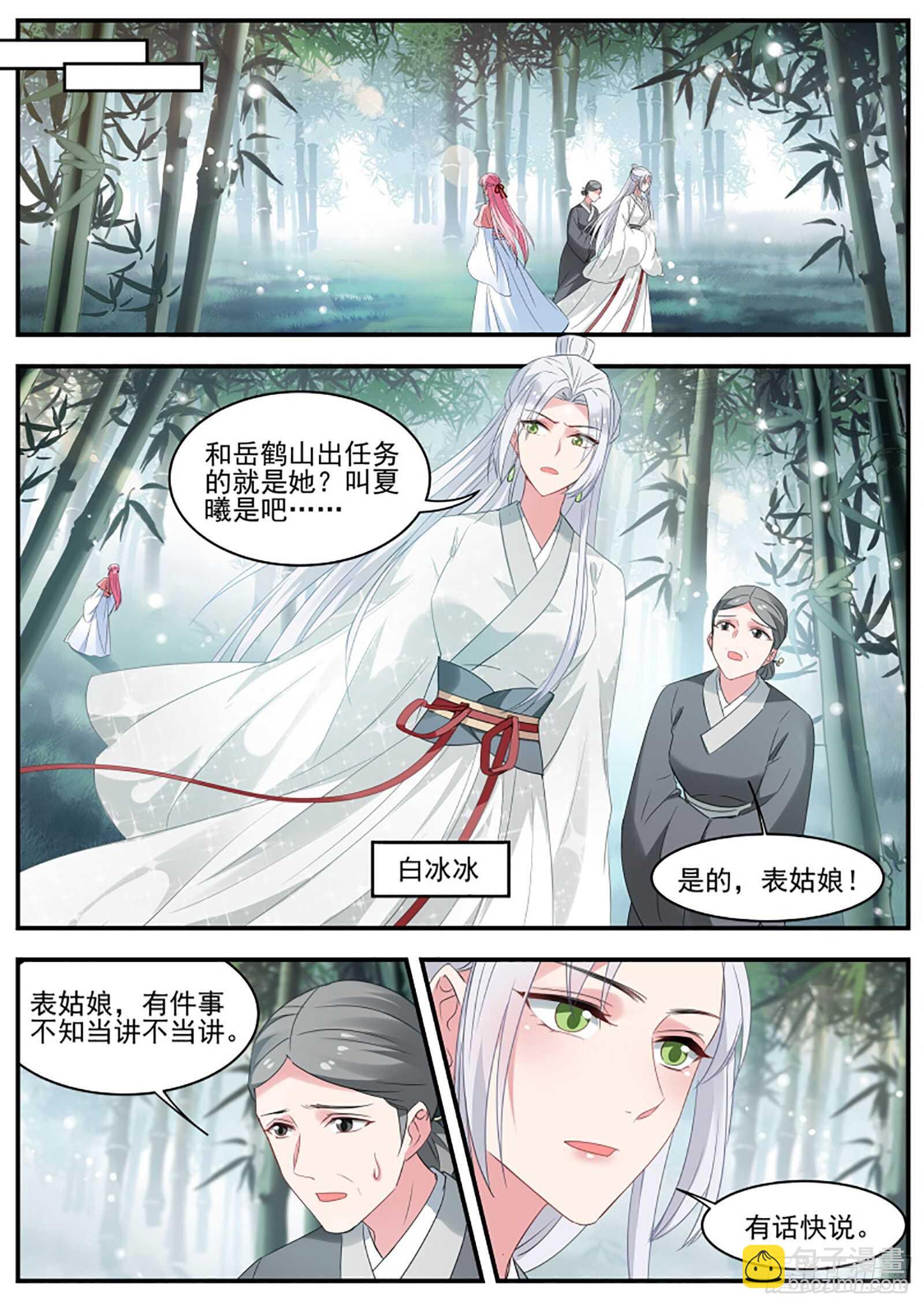 🍗女神制造系统 和绿茶正面刚！ 第7页