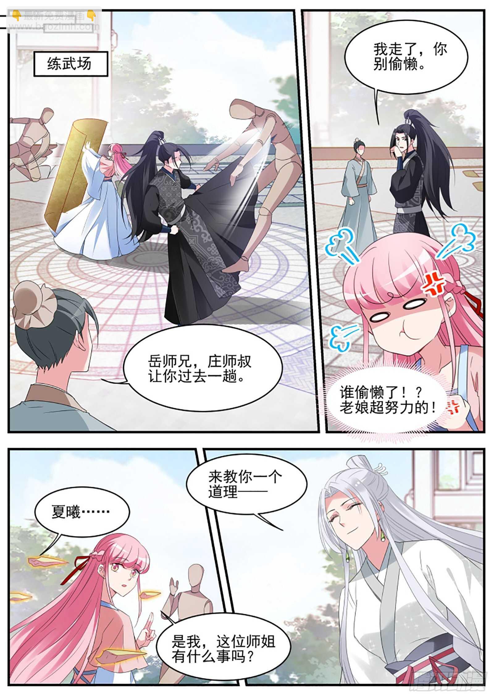 🍗女神制造系统 和绿茶正面刚！ 第9页