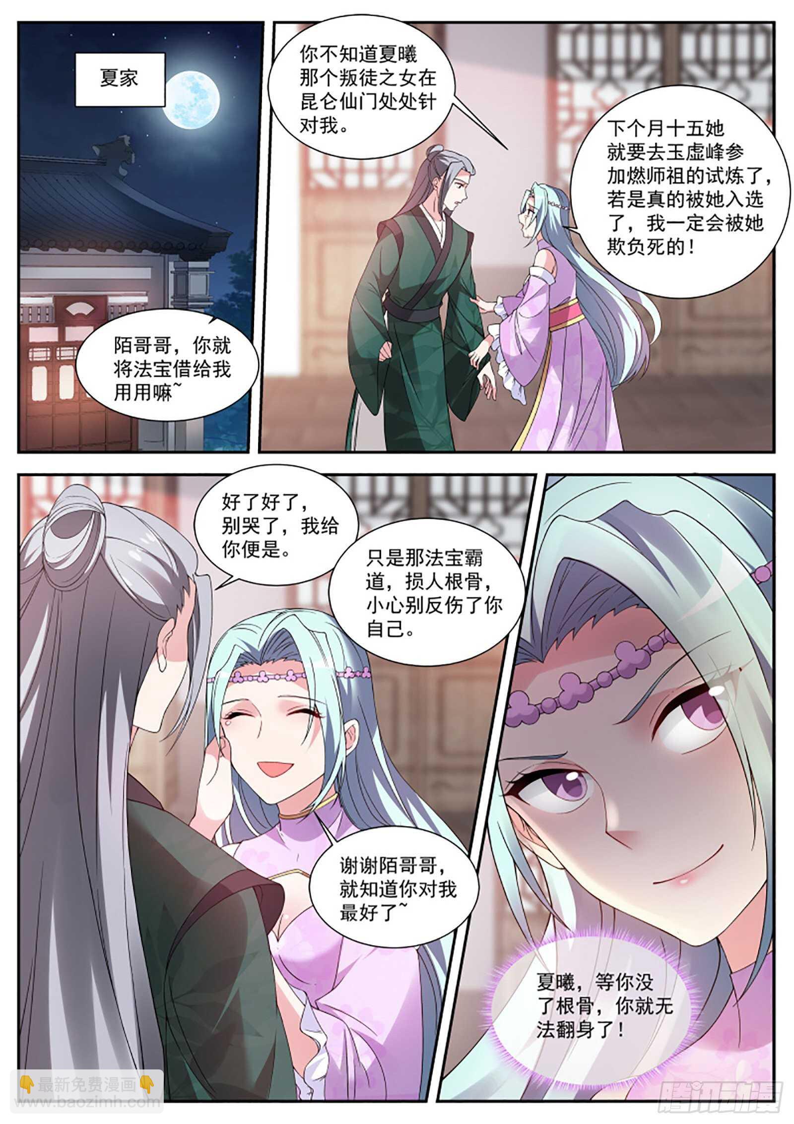 🍗女神制造系统 直男的地狱修炼 第10页