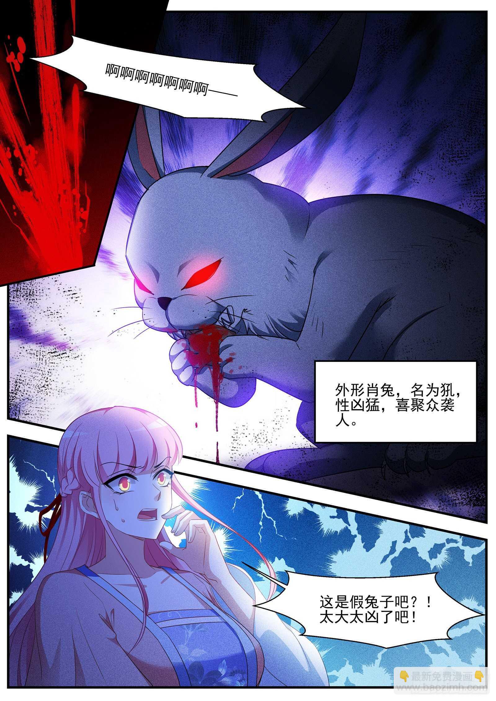 🍗女神制造系统 绿茶登场！ 第11页