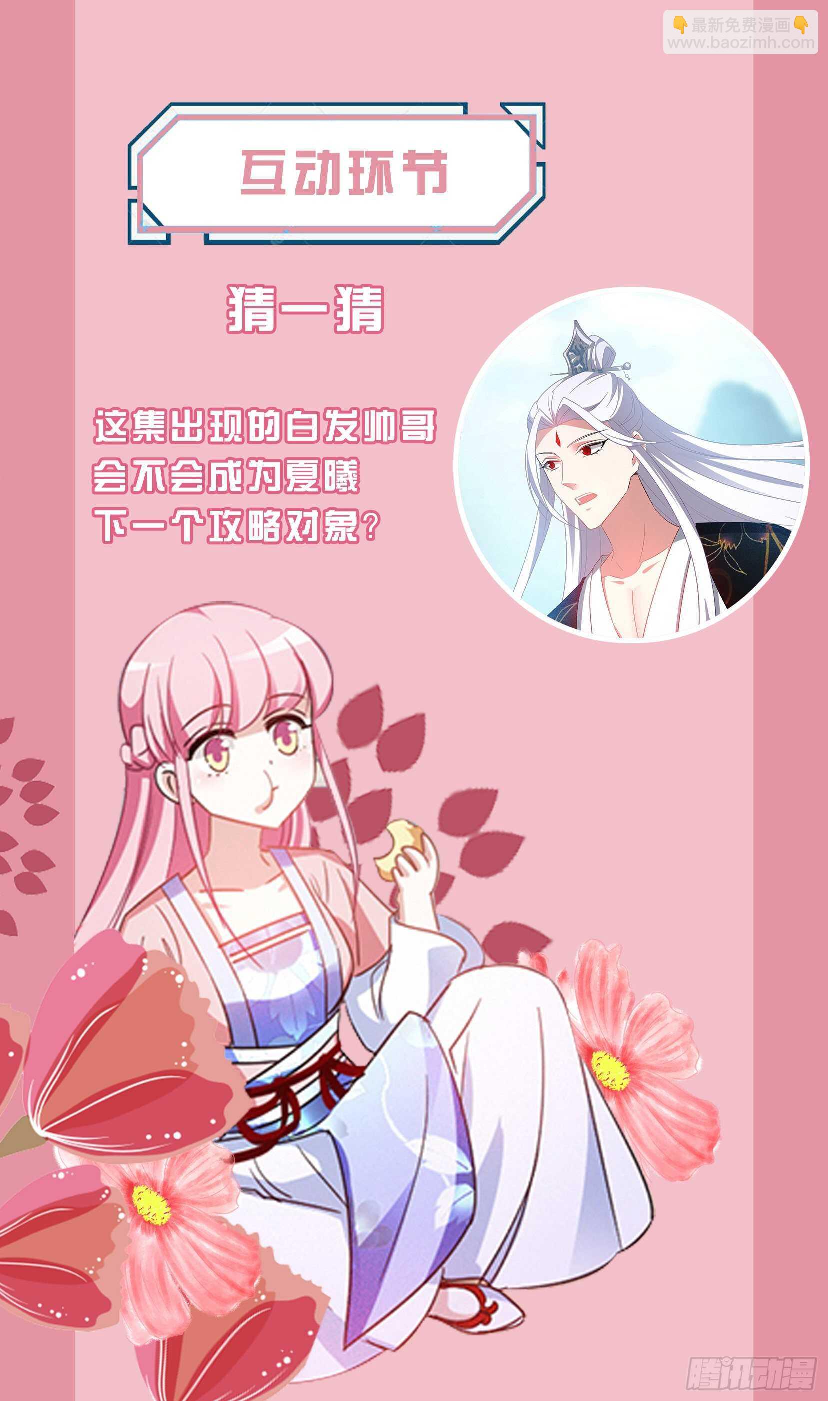 🍗女神制造系统 绿茶登场！ 第12页