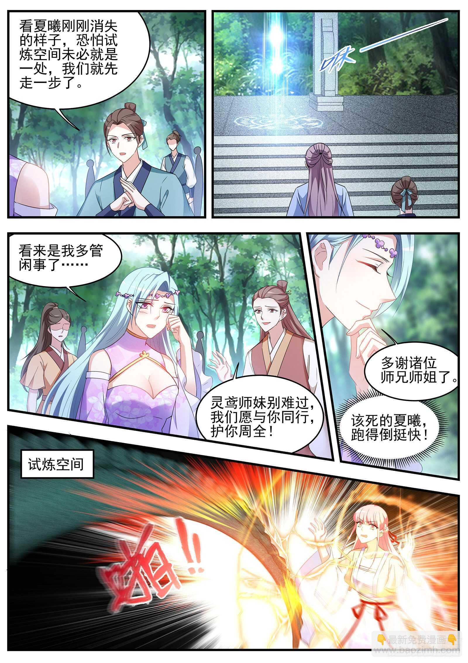 🍗女神制造系统 绿茶登场！ 第4页