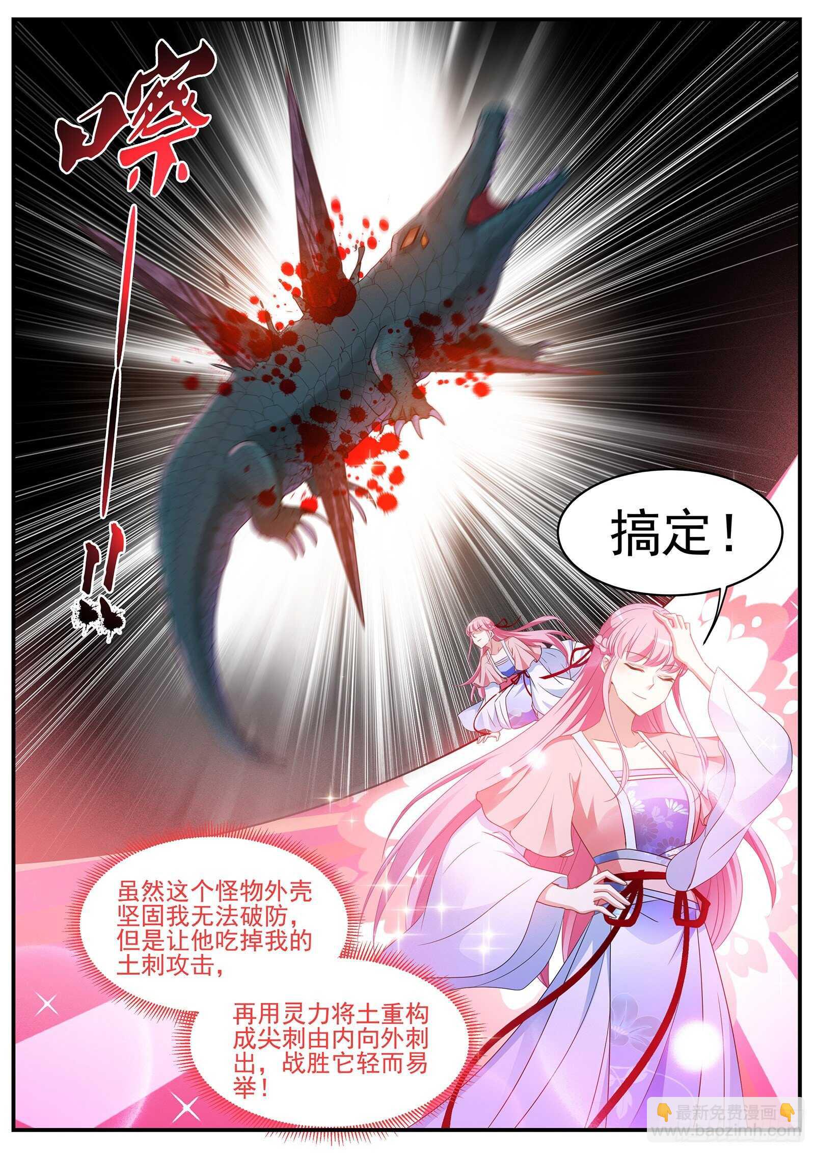 🍗女神制造系统 绿茶登场！ 第6页