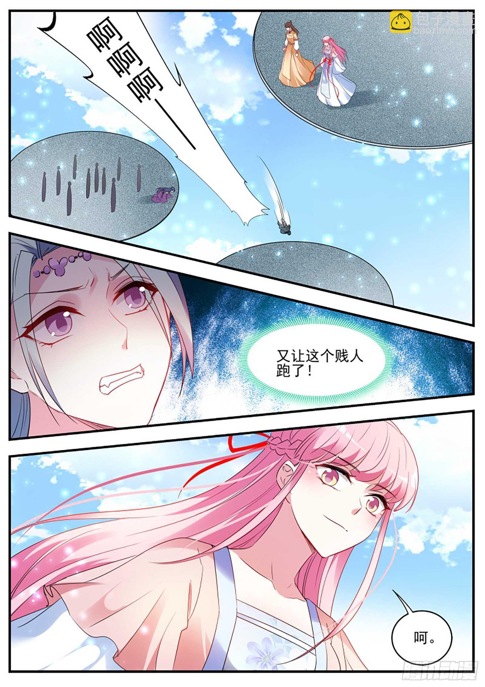 🍗女神制造系统 月下帅哥相伴 第10页