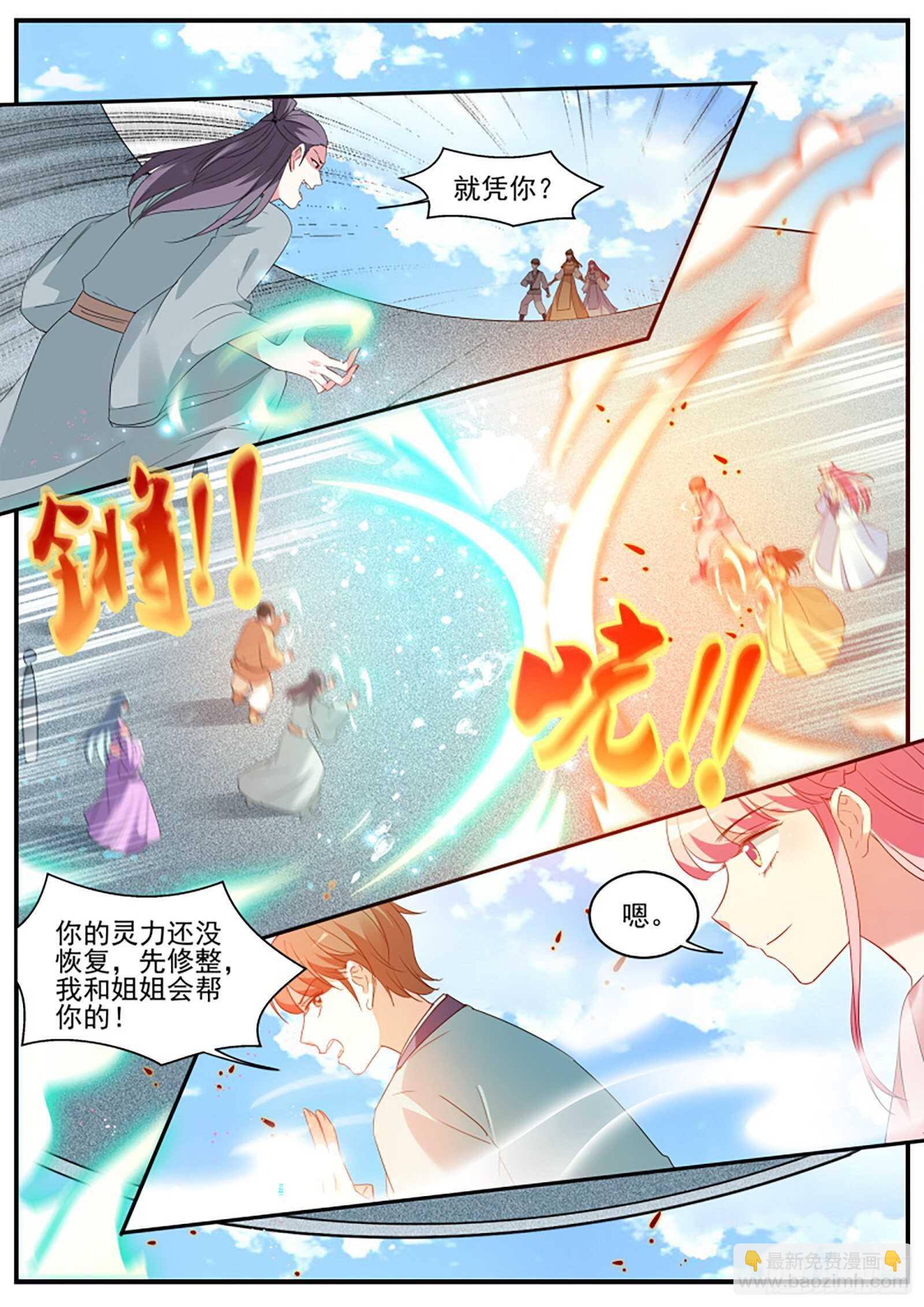 🍗女神制造系统 月下帅哥相伴 第5页