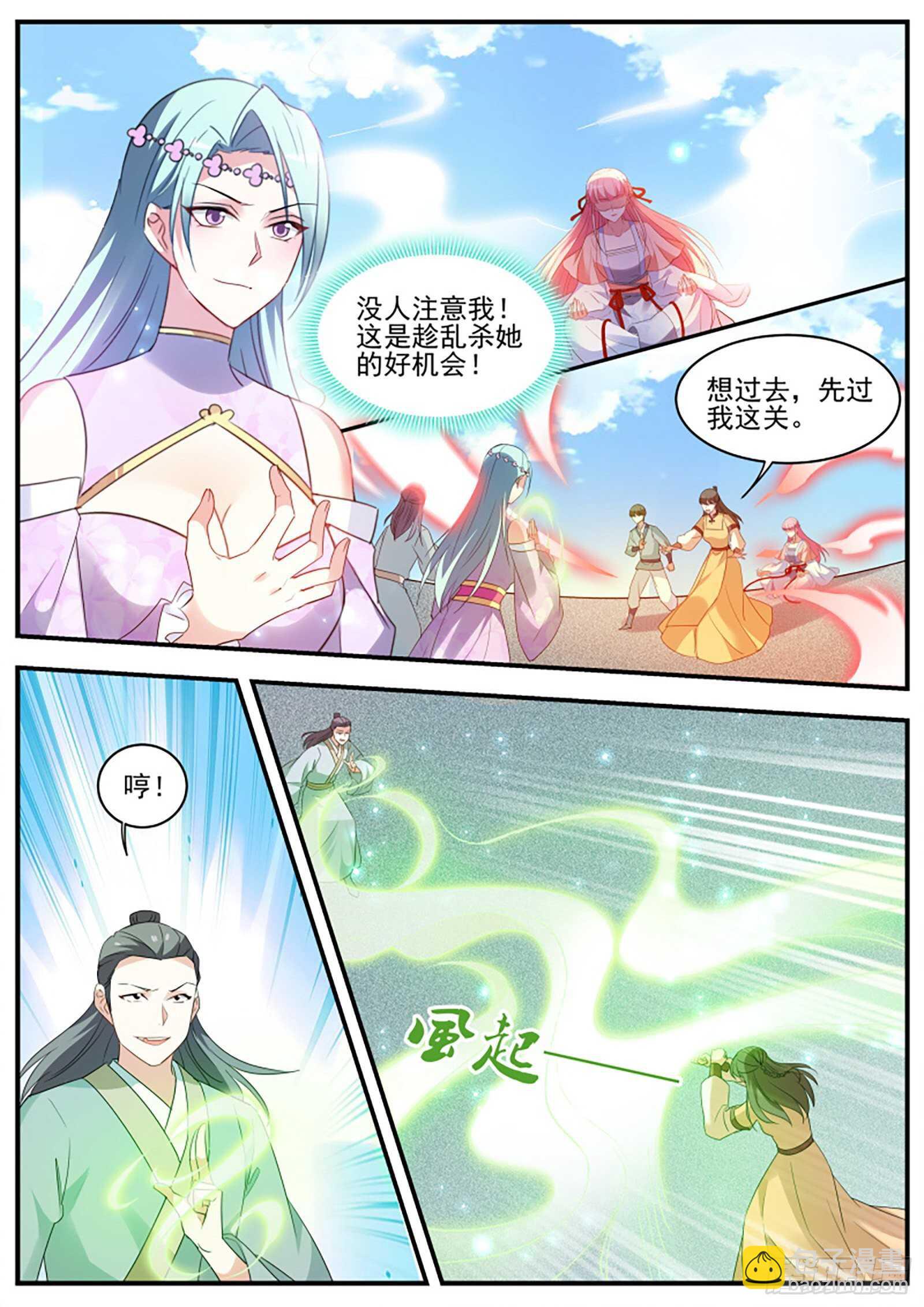 🍗女神制造系统 月下帅哥相伴 第6页