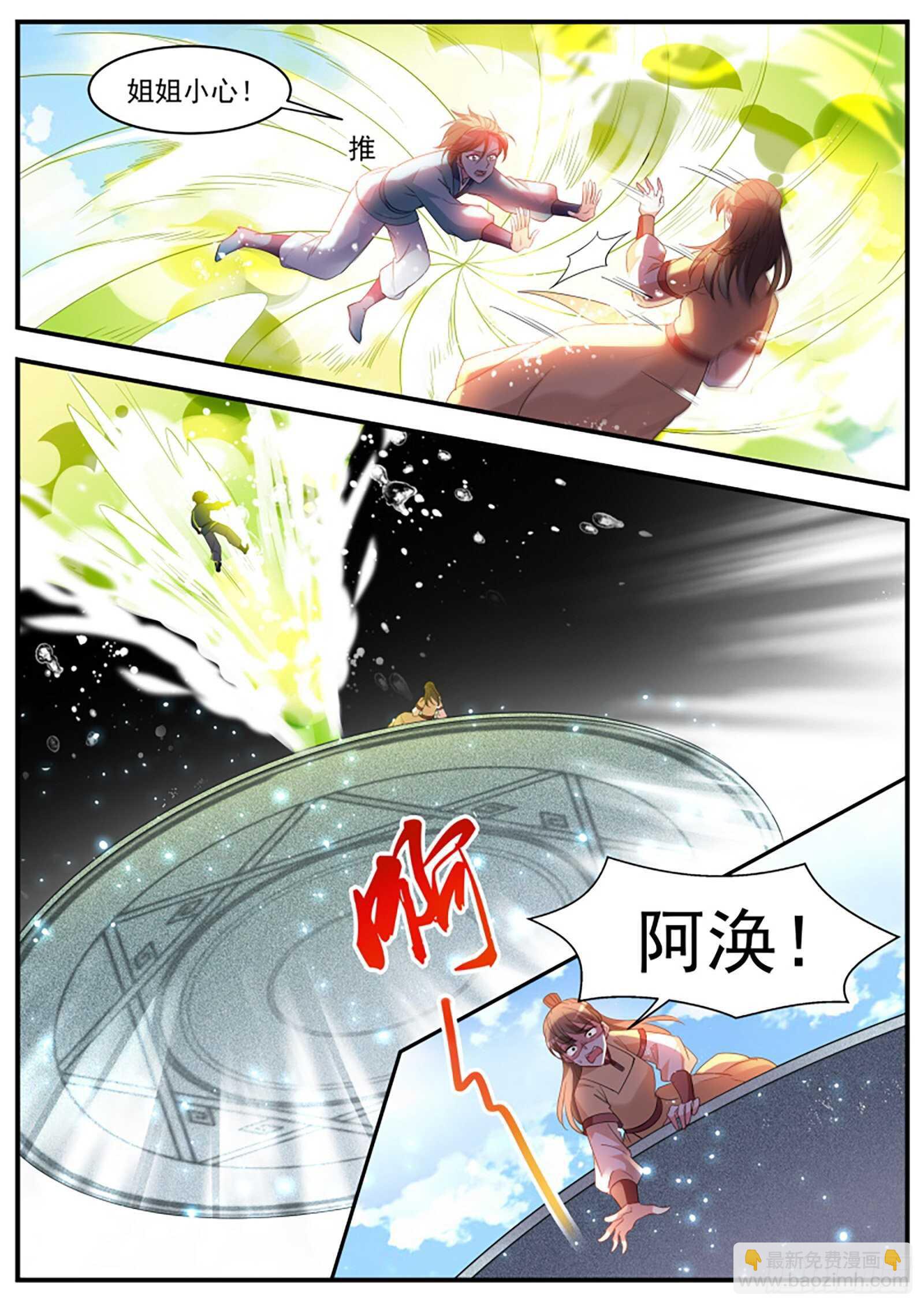 🍗女神制造系统 月下帅哥相伴 第7页