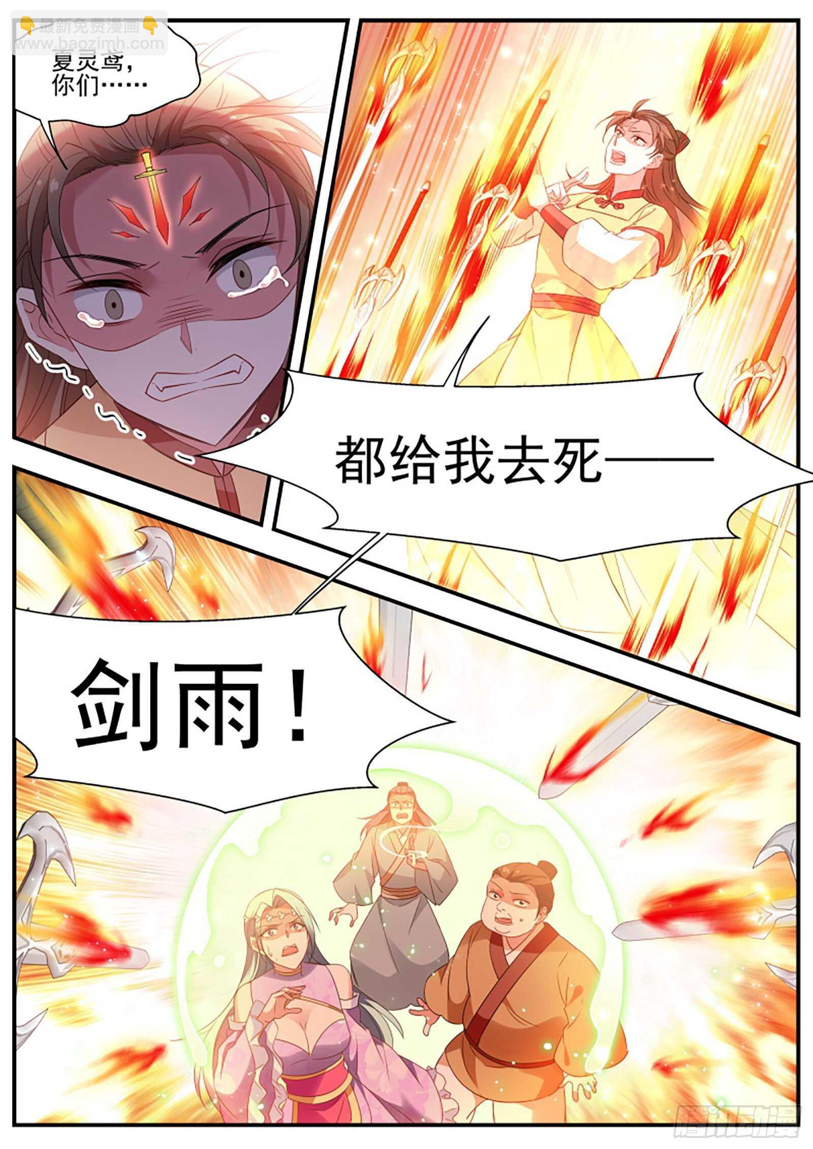 🍗女神制造系统 月下帅哥相伴 第8页