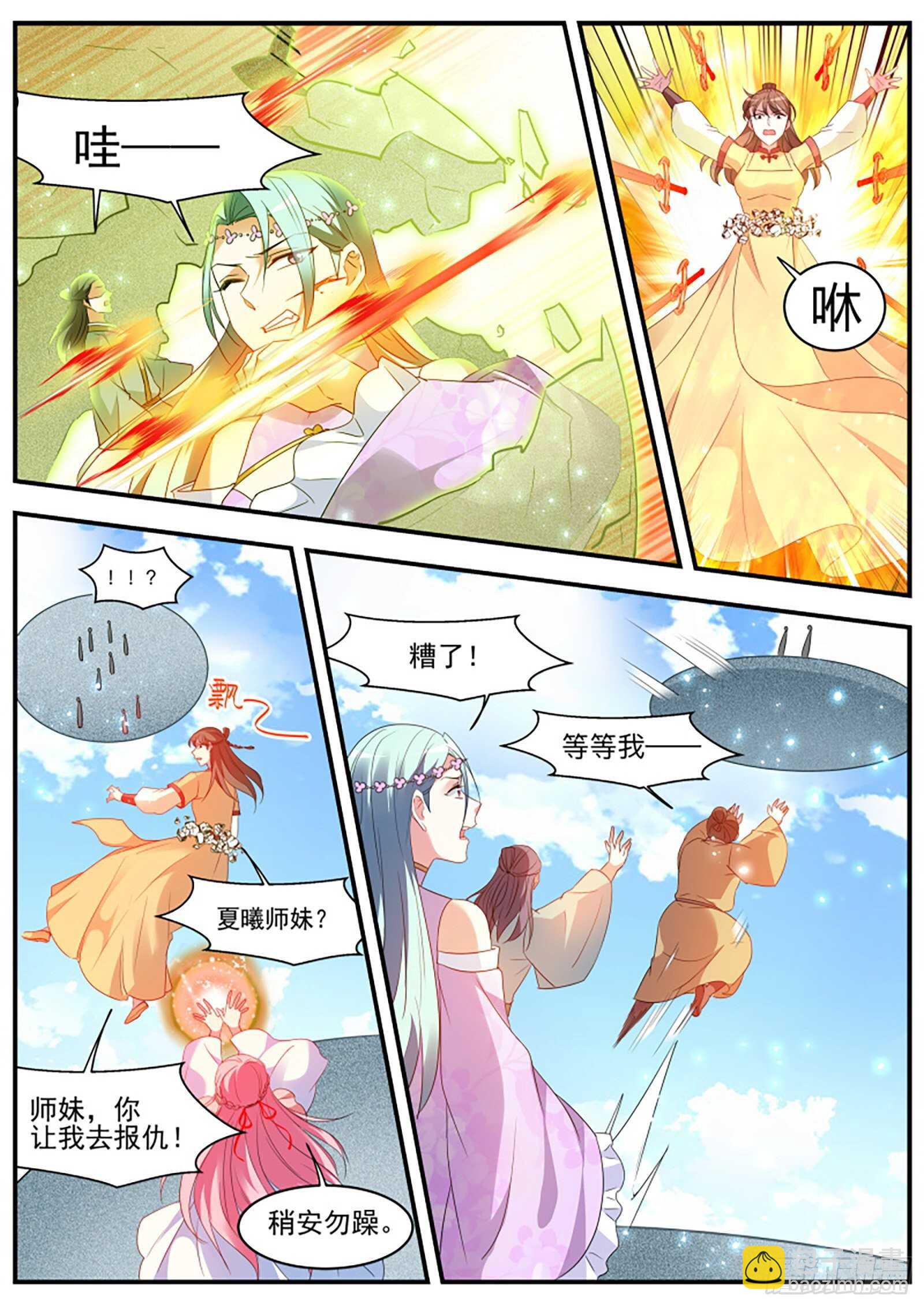 🍗女神制造系统 月下帅哥相伴 第9页