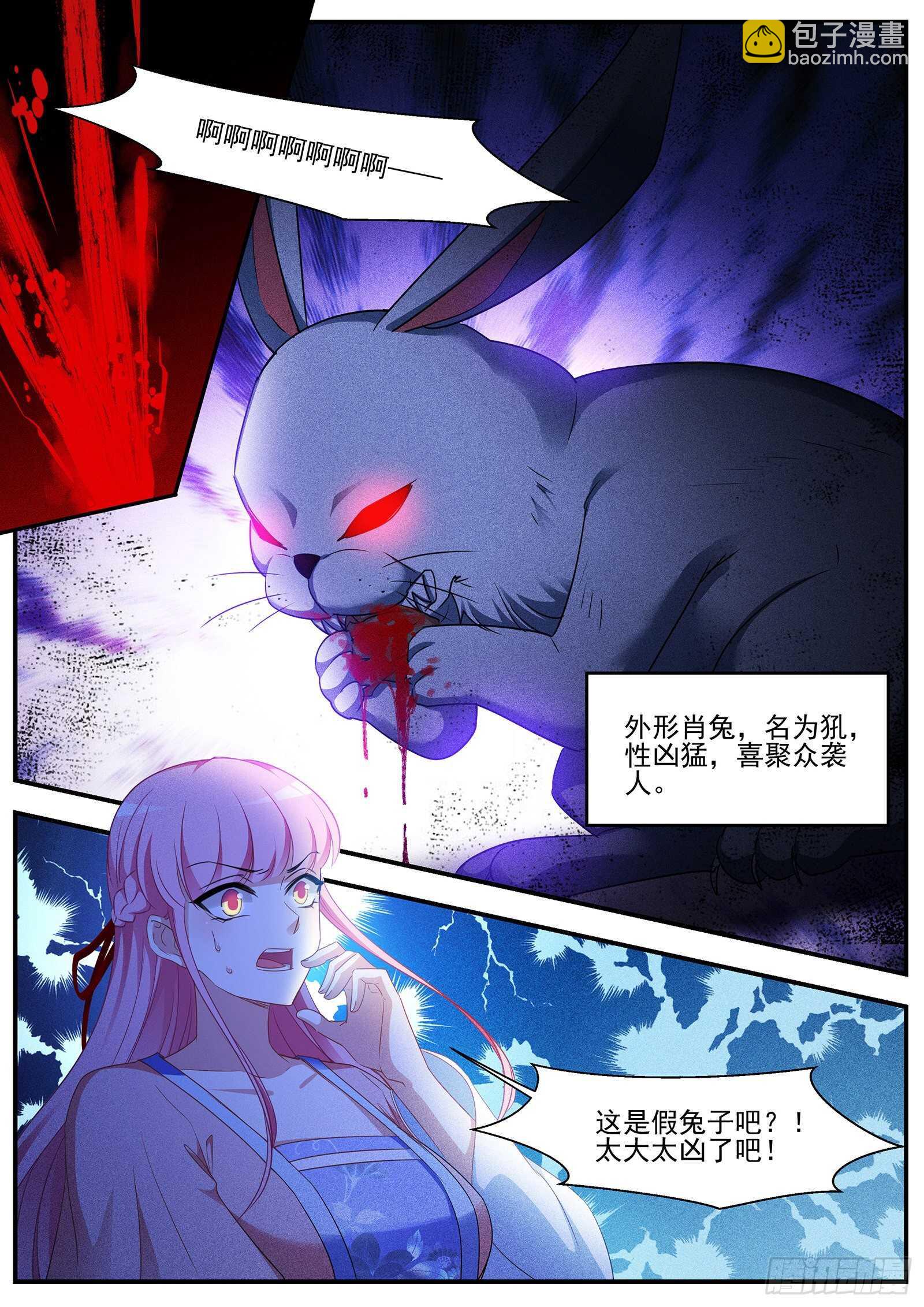 🍗女神制造系统 滚！少拖我后腿！ 第11页