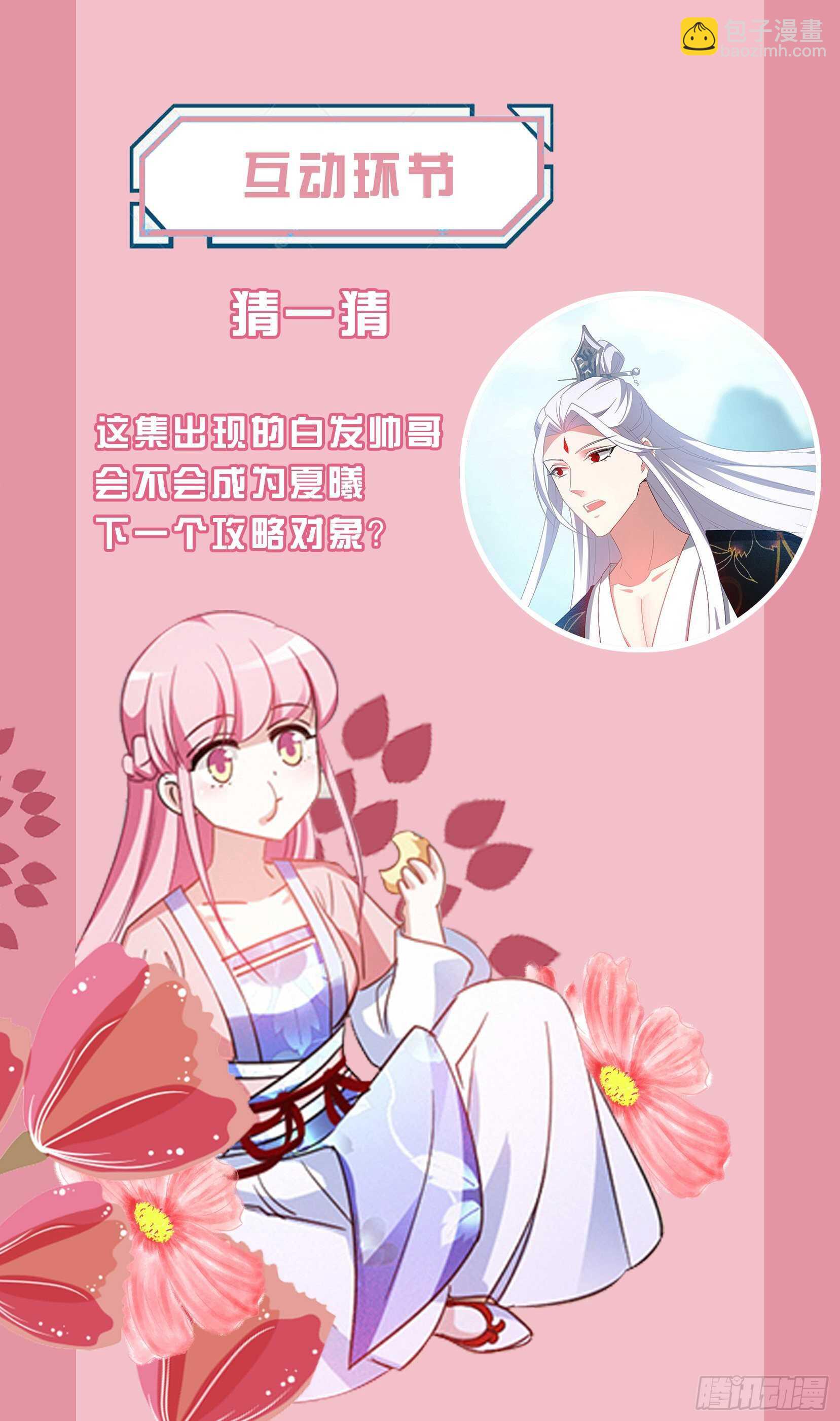 🍗女神制造系统 滚！少拖我后腿！ 第12页