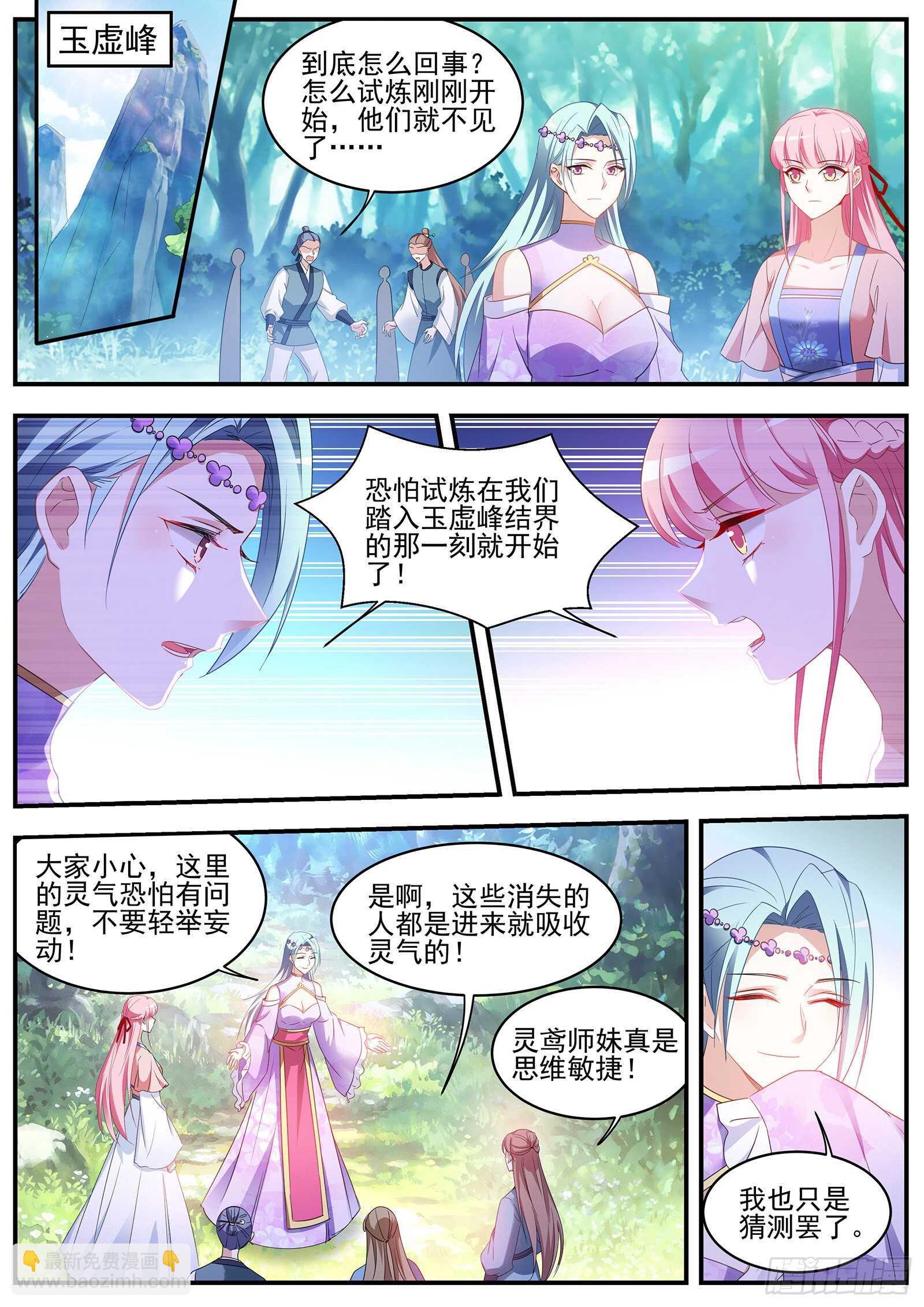 🍗女神制造系统 滚！少拖我后腿！ 第2页