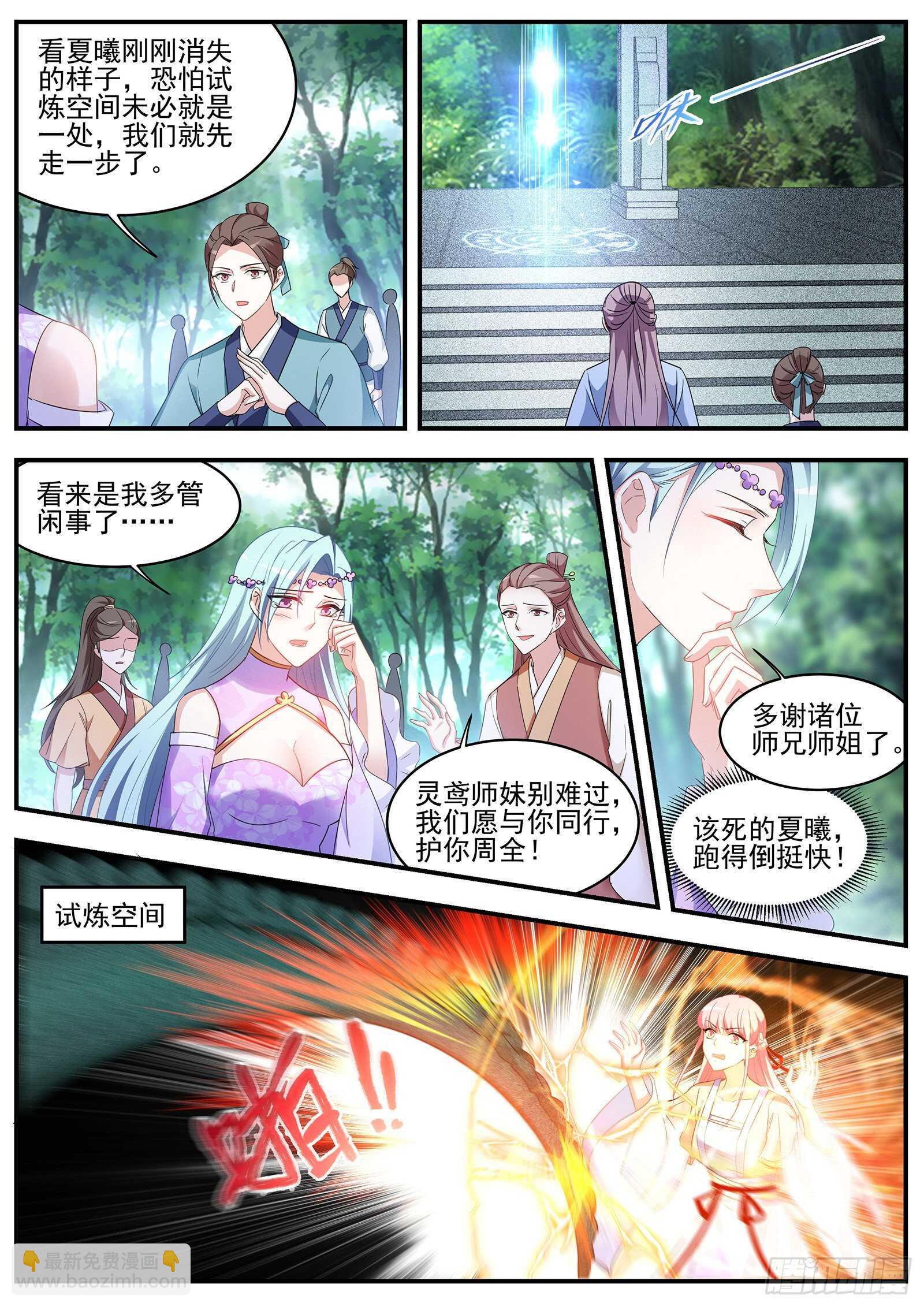 🍗女神制造系统 滚！少拖我后腿！ 第4页