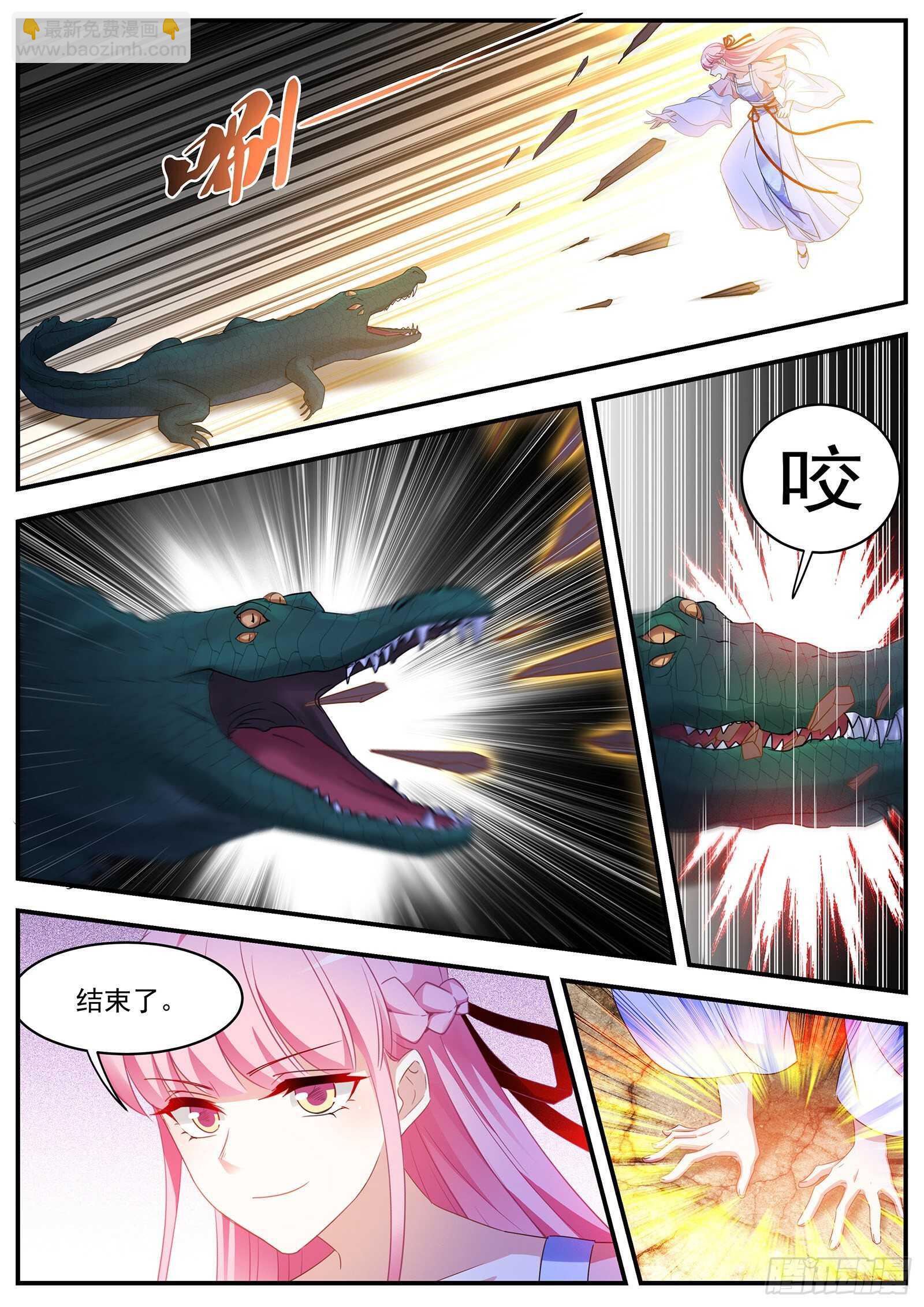 🍗女神制造系统 滚！少拖我后腿！ 第5页