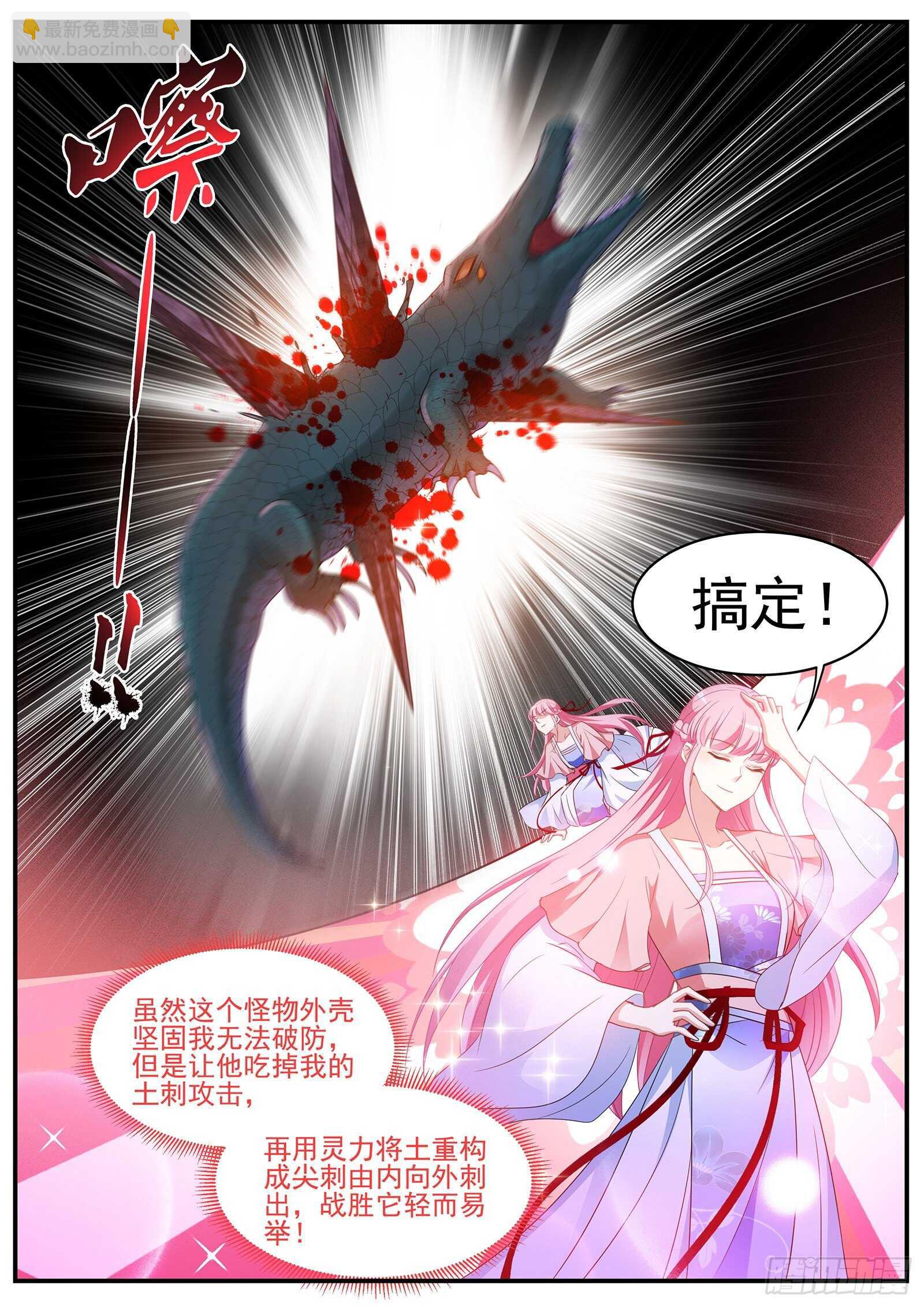 🍗女神制造系统 滚！少拖我后腿！ 第6页