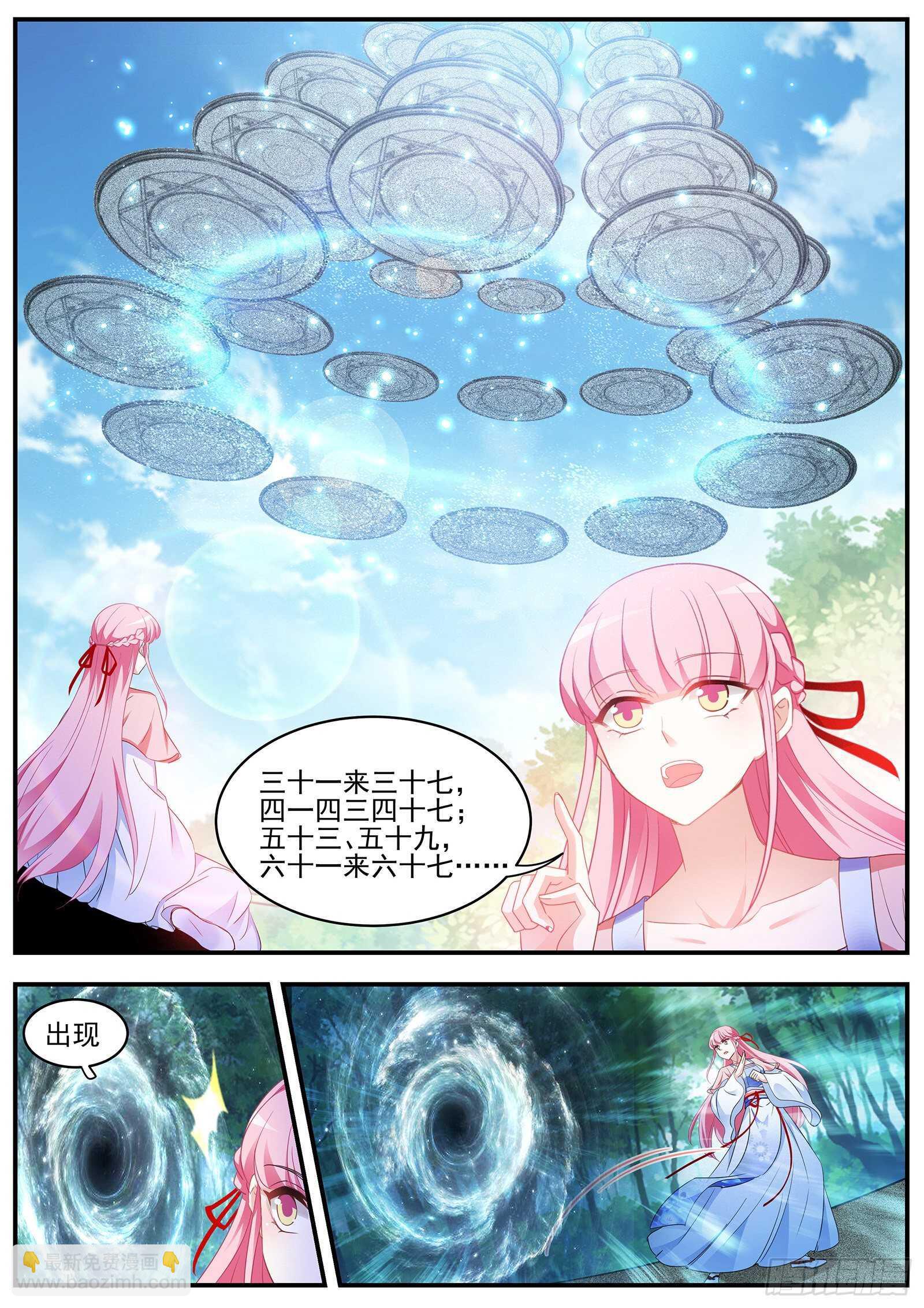 🍗女神制造系统 滚！少拖我后腿！ 第8页