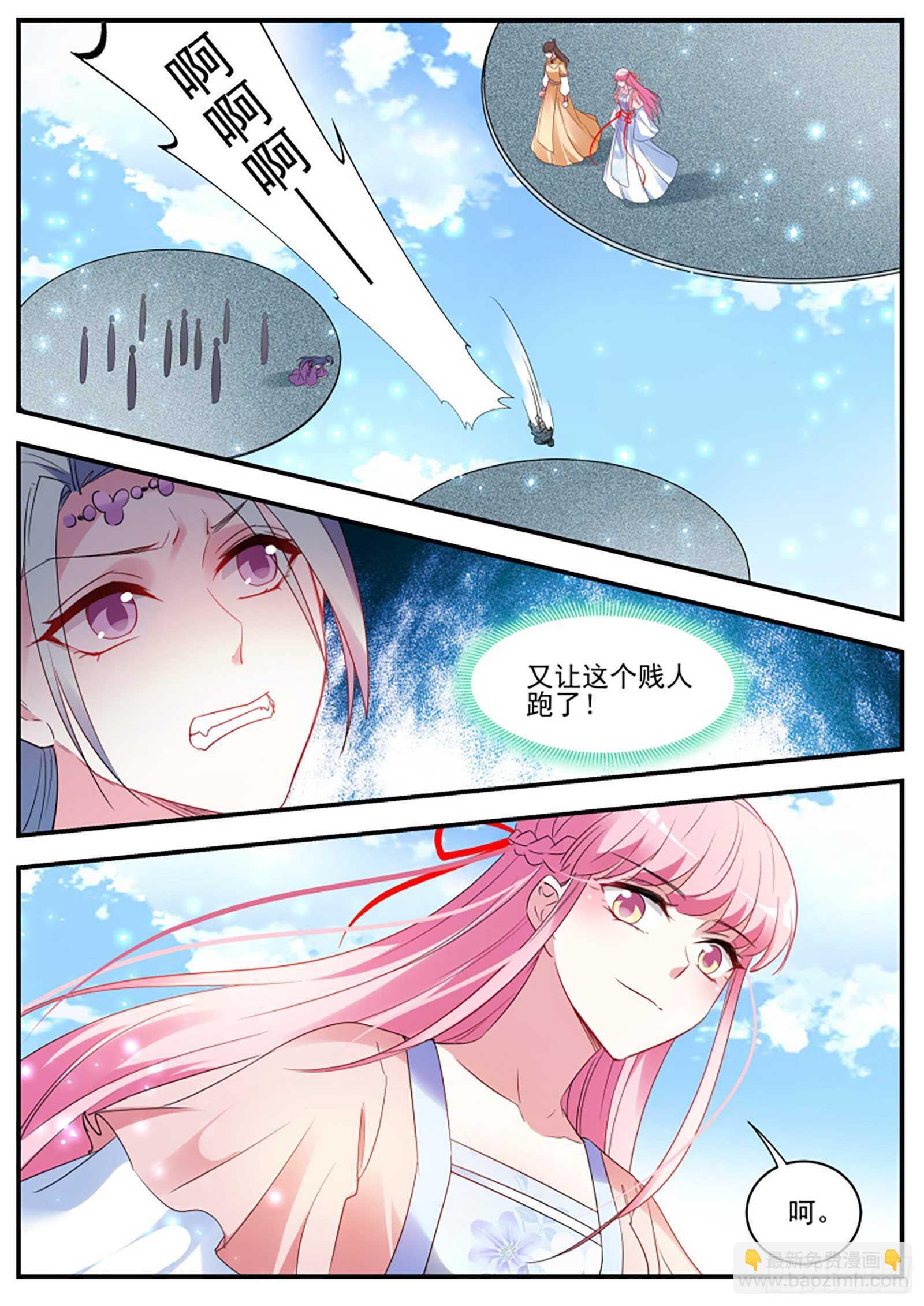 🍗女神制造系统 绿茶酷爱搅局 第10页