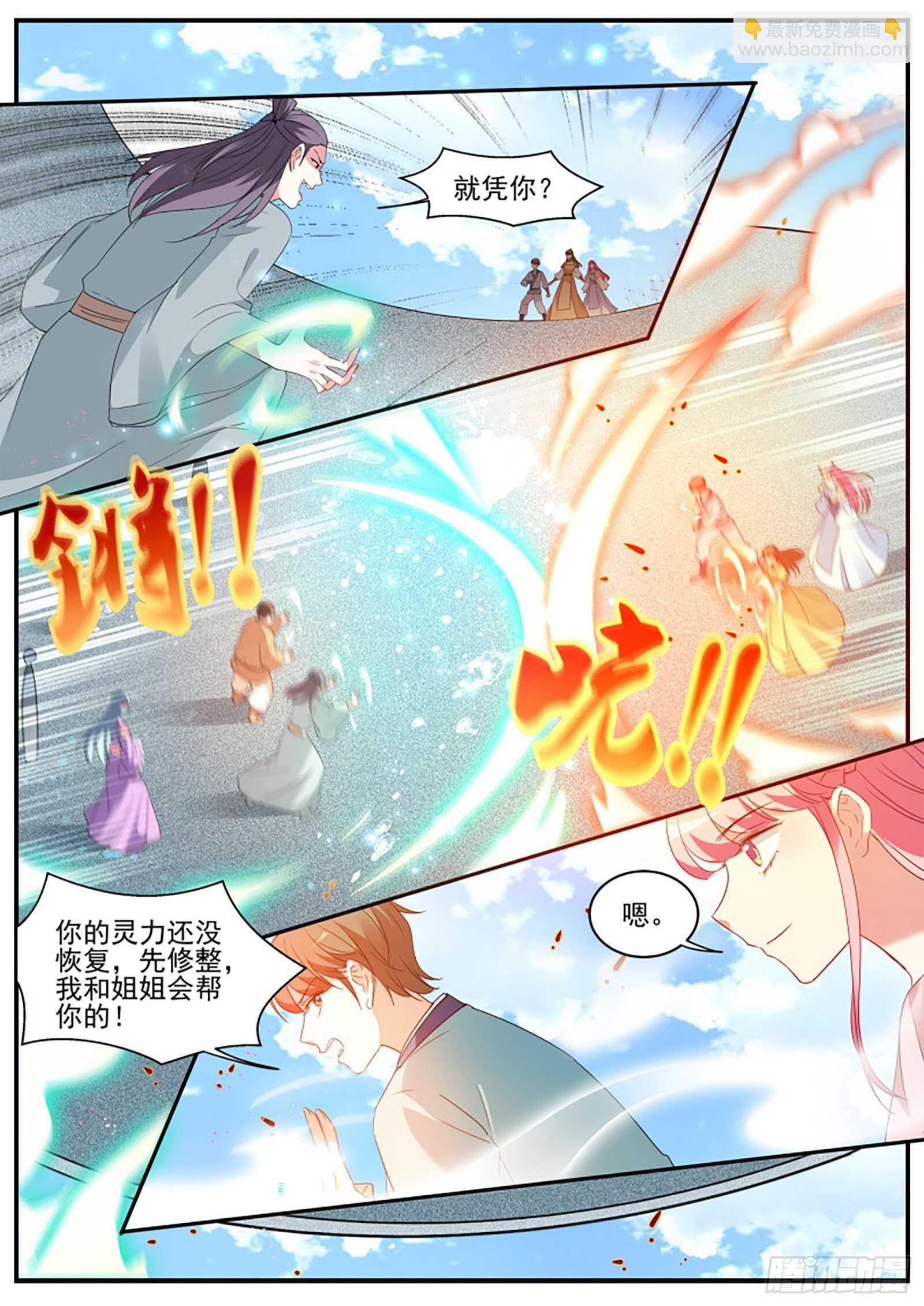🍗女神制造系统 绿茶酷爱搅局 第5页