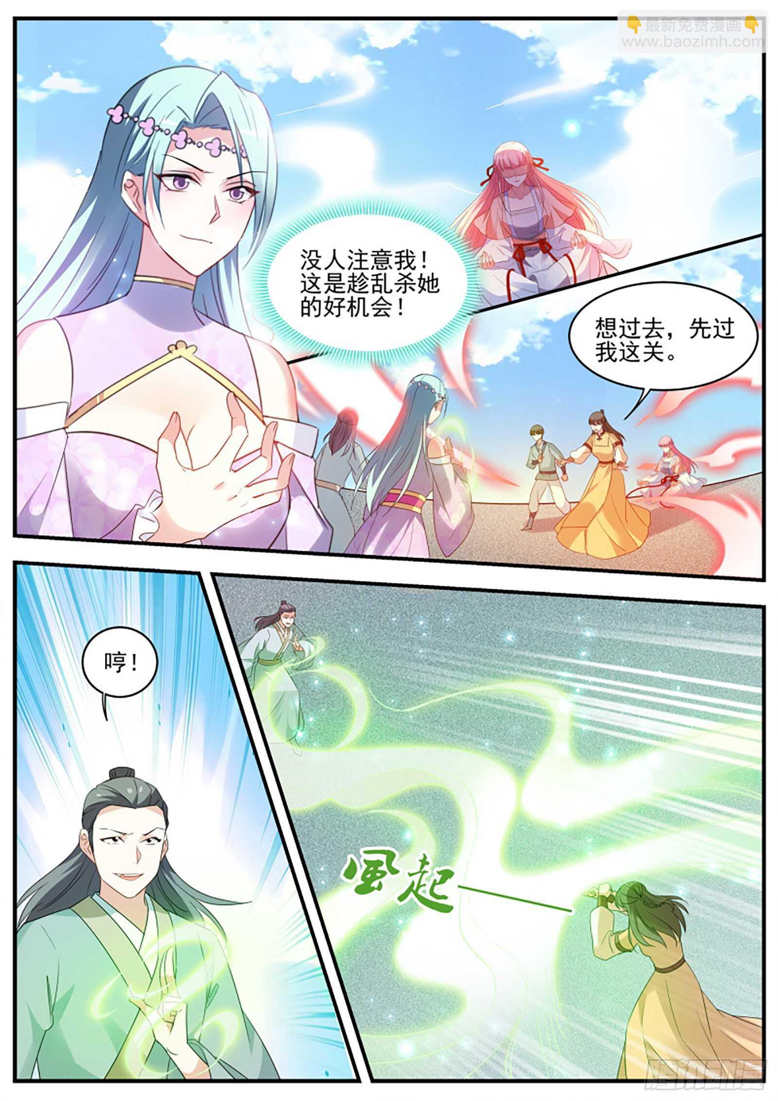 🍗女神制造系统 绿茶酷爱搅局 第6页