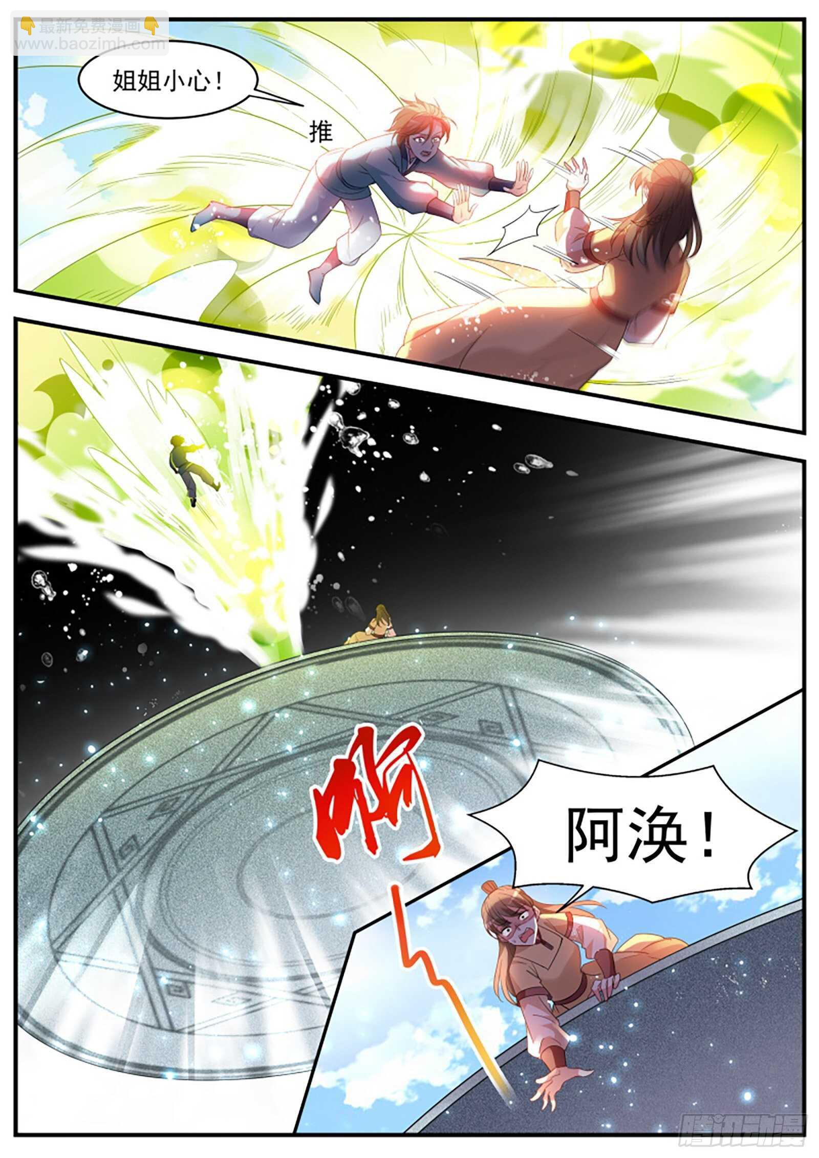 🍗女神制造系统 绿茶酷爱搅局 第7页