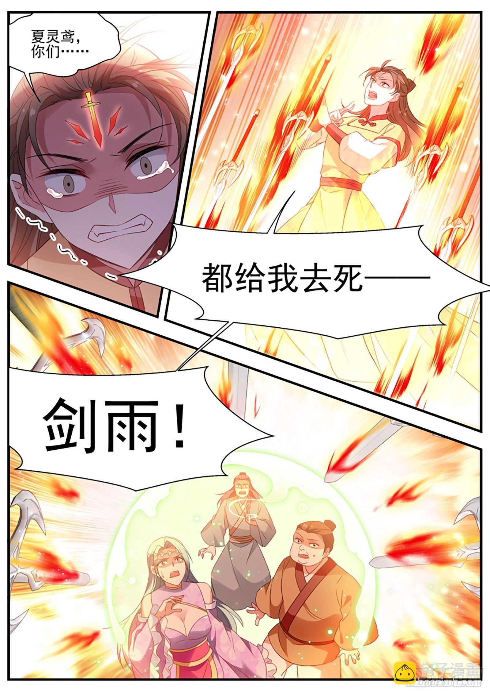 🍗女神制造系统 绿茶酷爱搅局 第8页