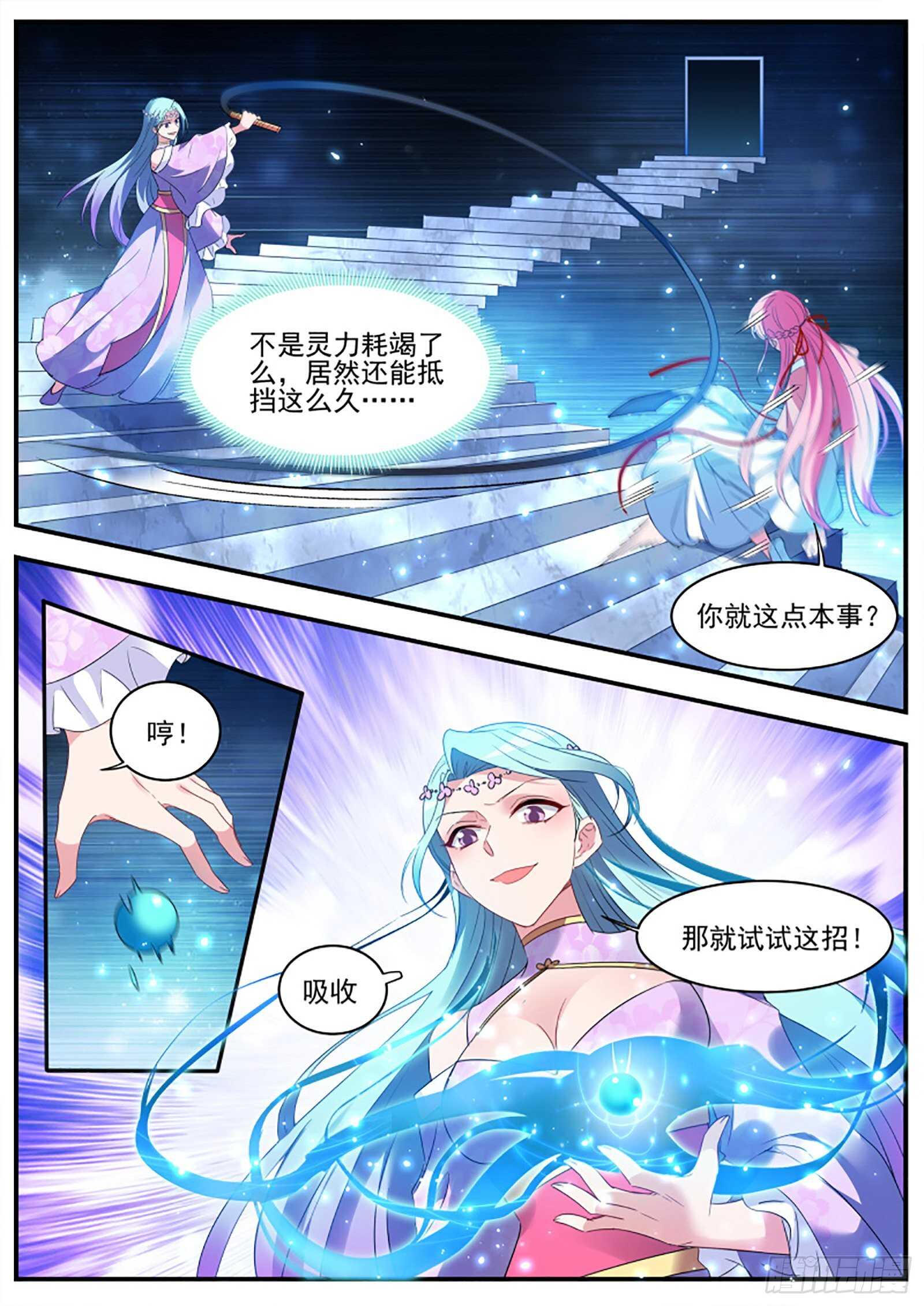 🍗女神制造系统 对簿公堂 第1页