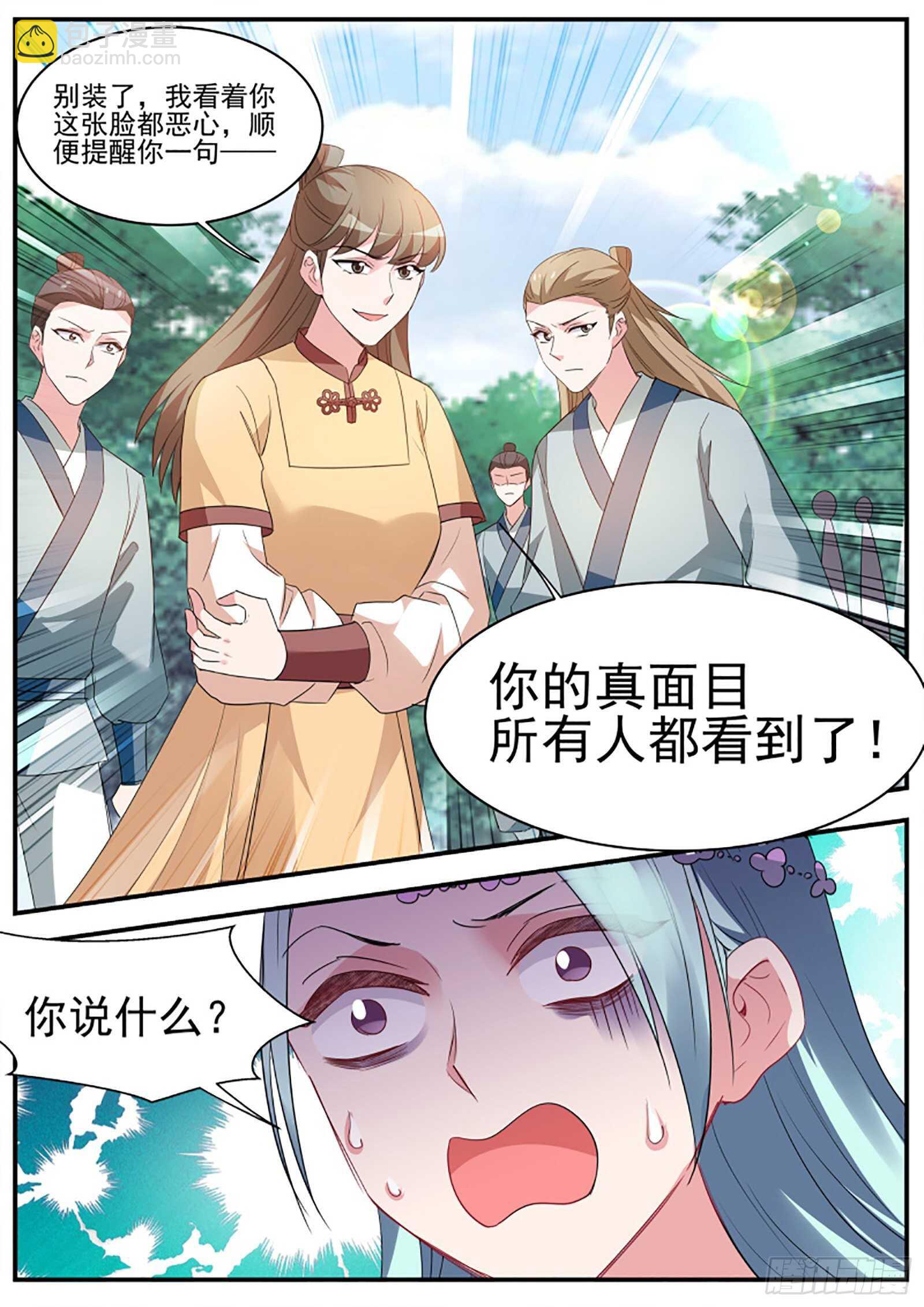 🍗女神制造系统 对簿公堂 第10页