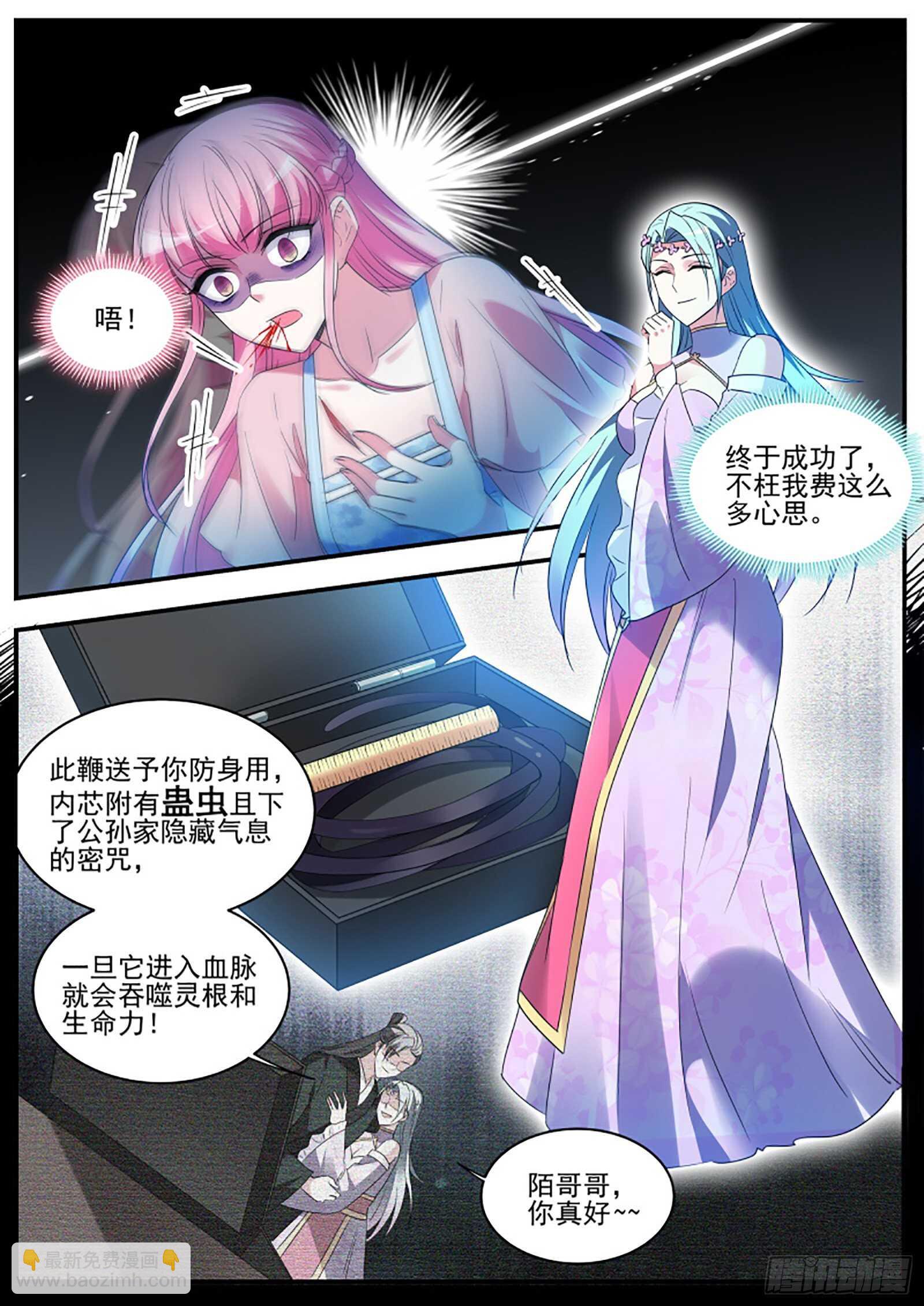 🍗女神制造系统 对簿公堂 第4页