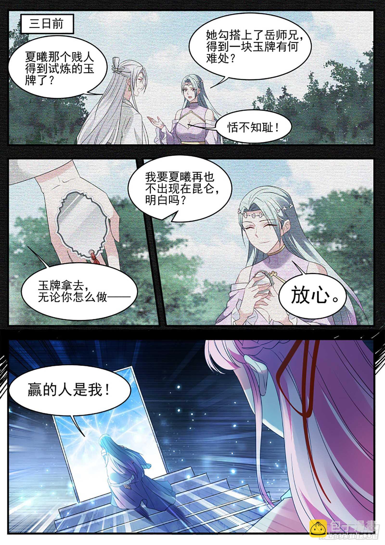 🍗女神制造系统 对簿公堂 第5页
