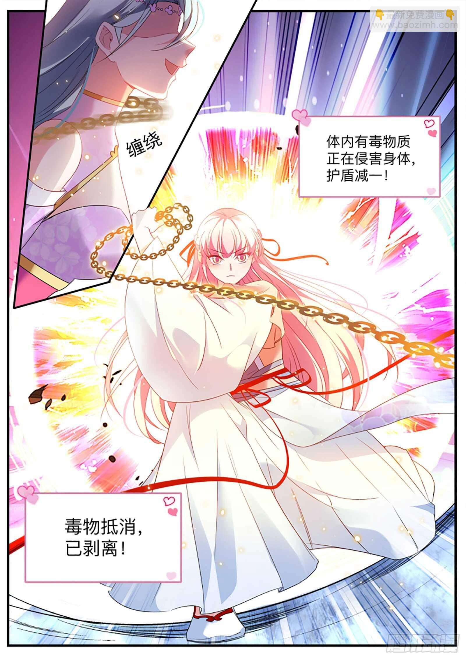 🍗女神制造系统 对簿公堂 第6页