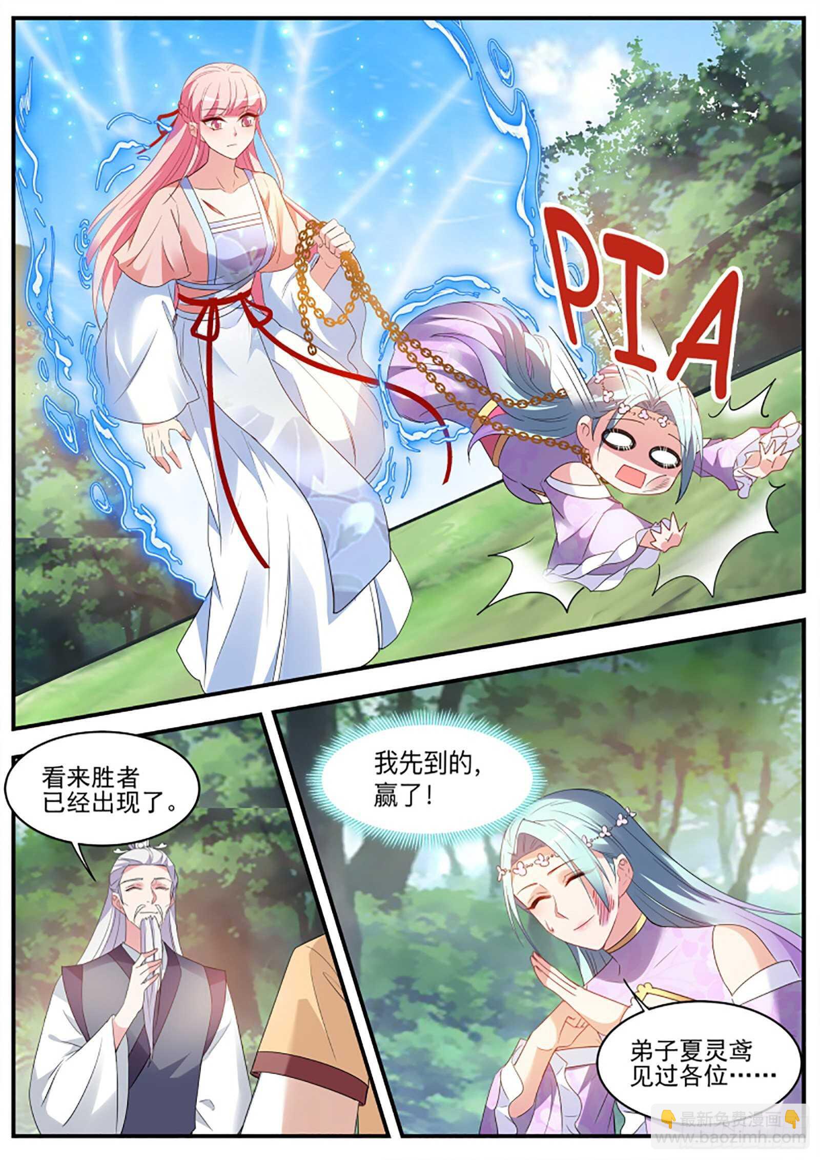 🍗女神制造系统 对簿公堂 第7页