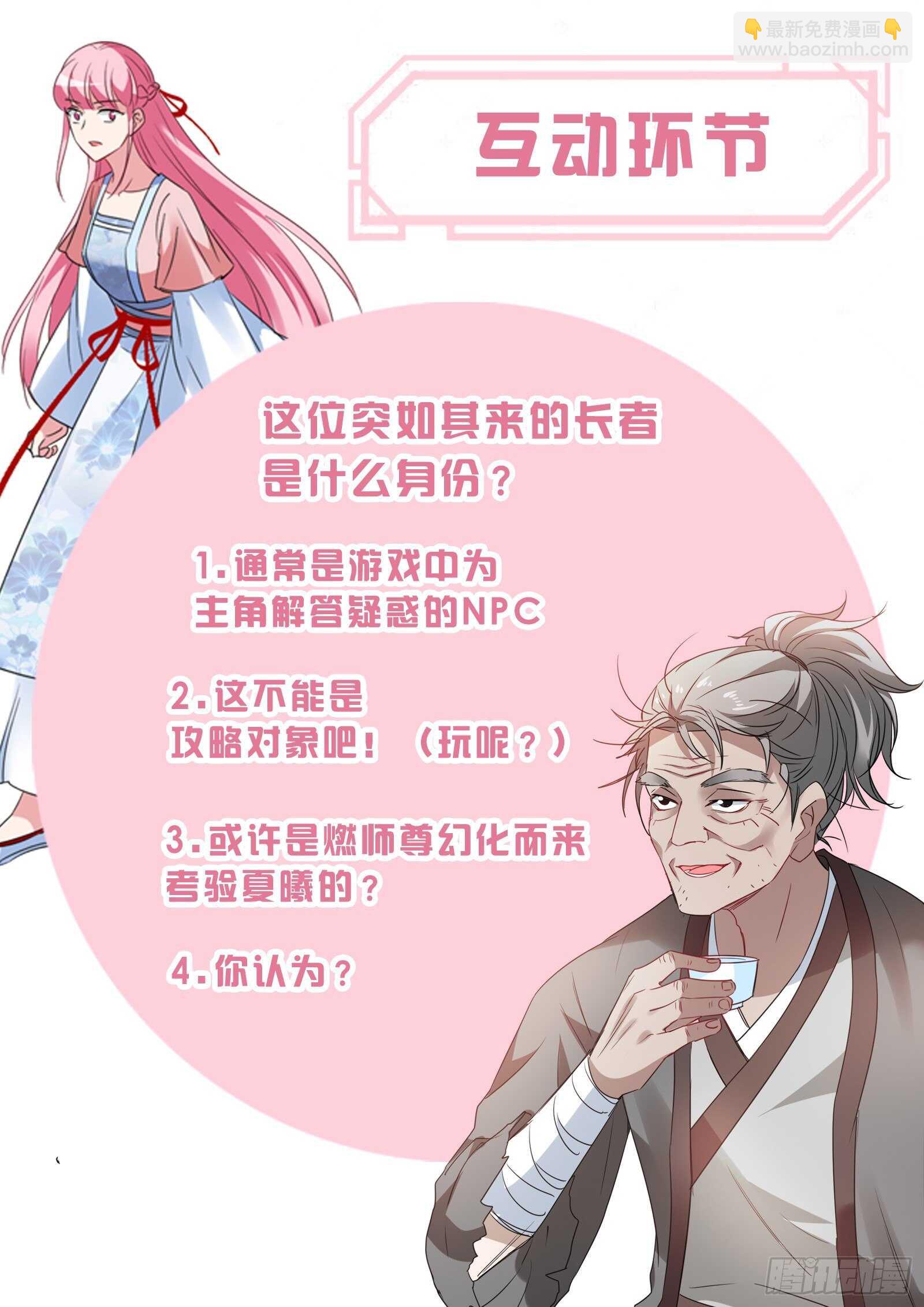 🍗女神制造系统 夏曦资质更好 第11页