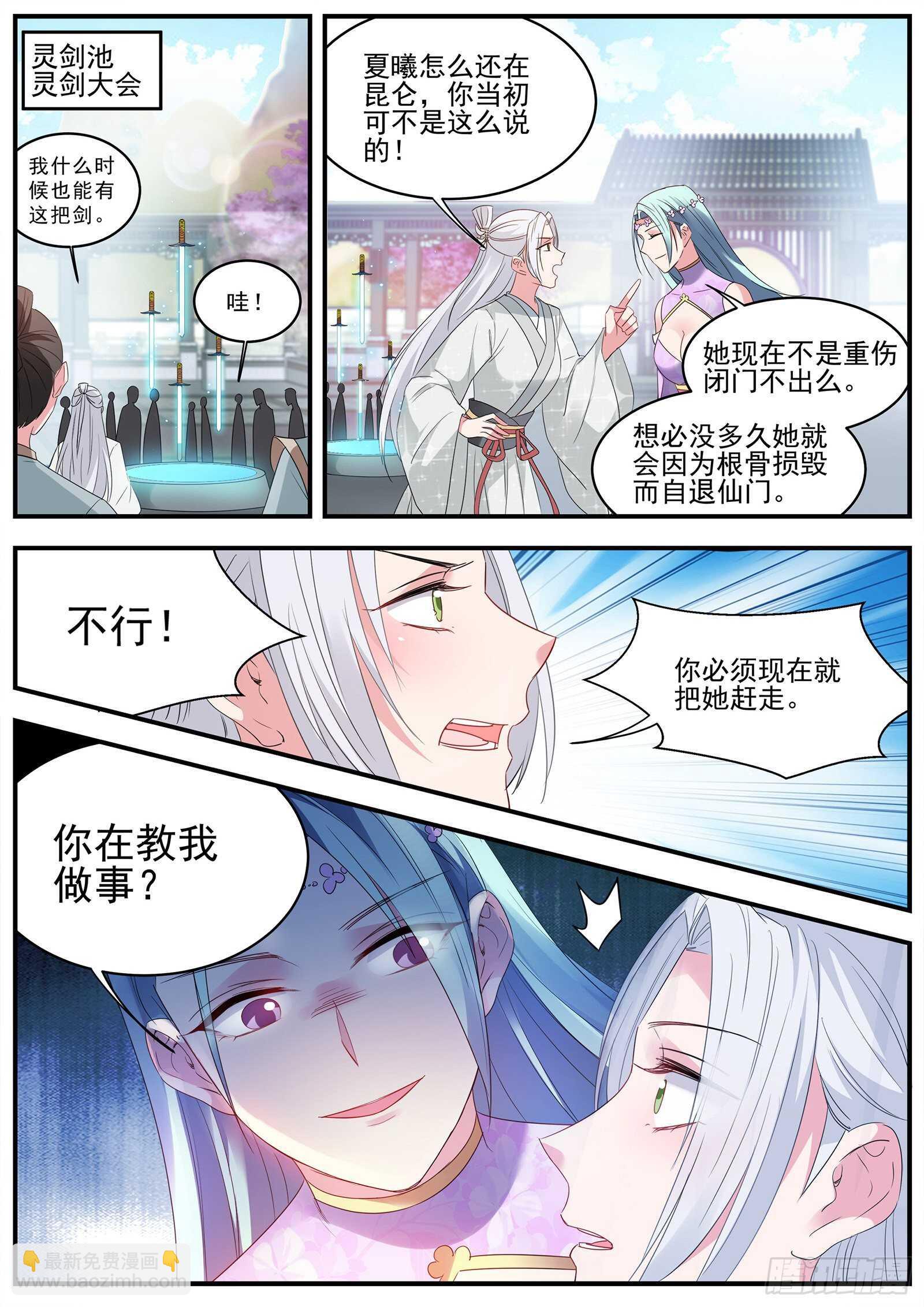 🍗女神制造系统 夏曦资质更好 第4页