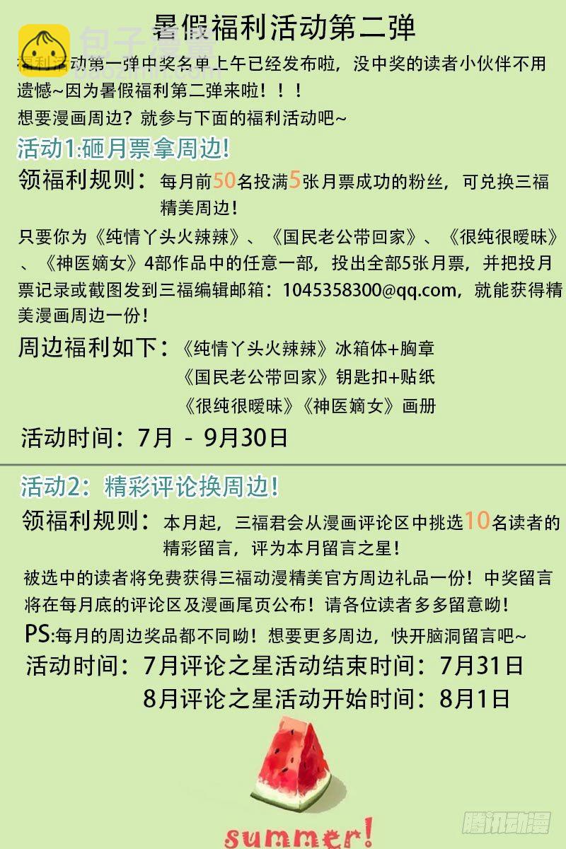 🍗女神制造系统 明銮的决心 第10页