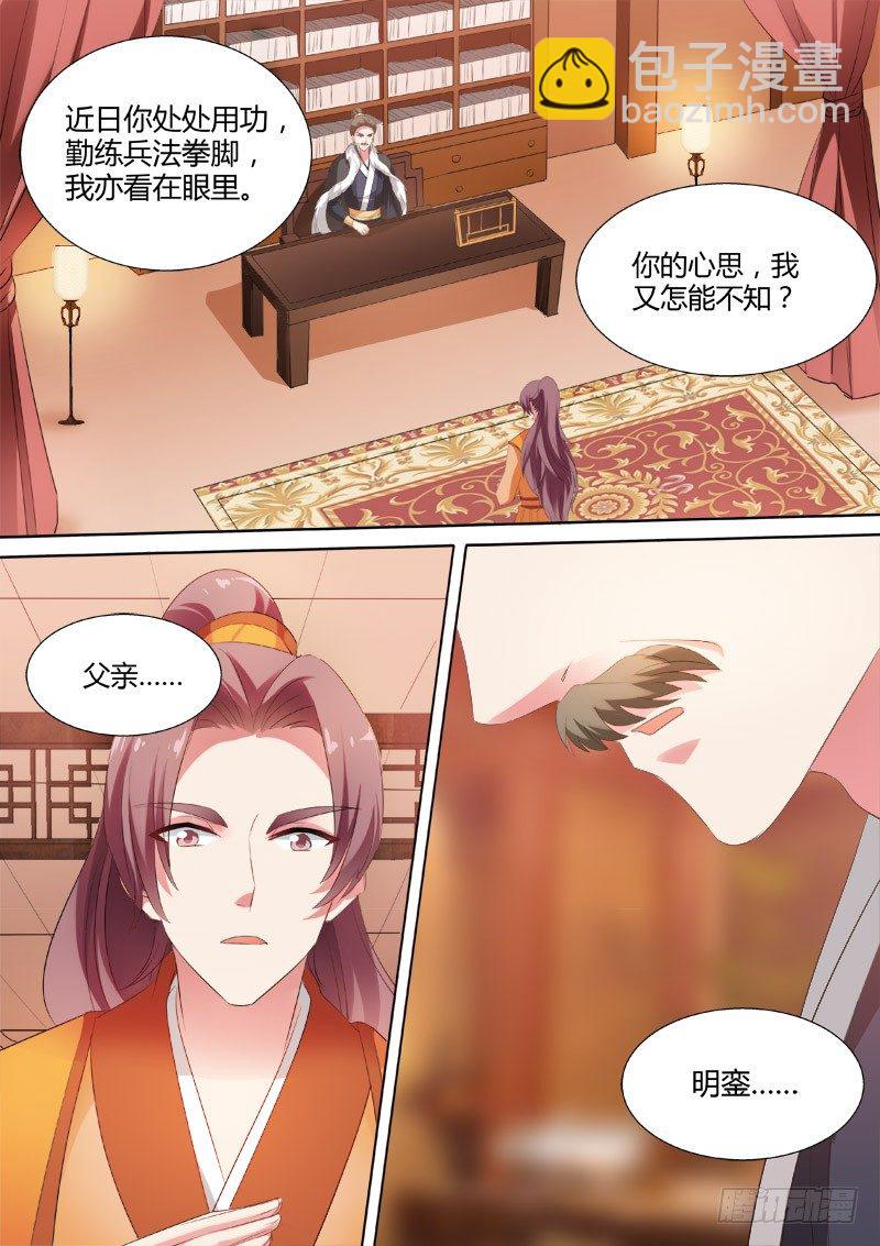 🍗女神制造系统 明銮的决心 第2页