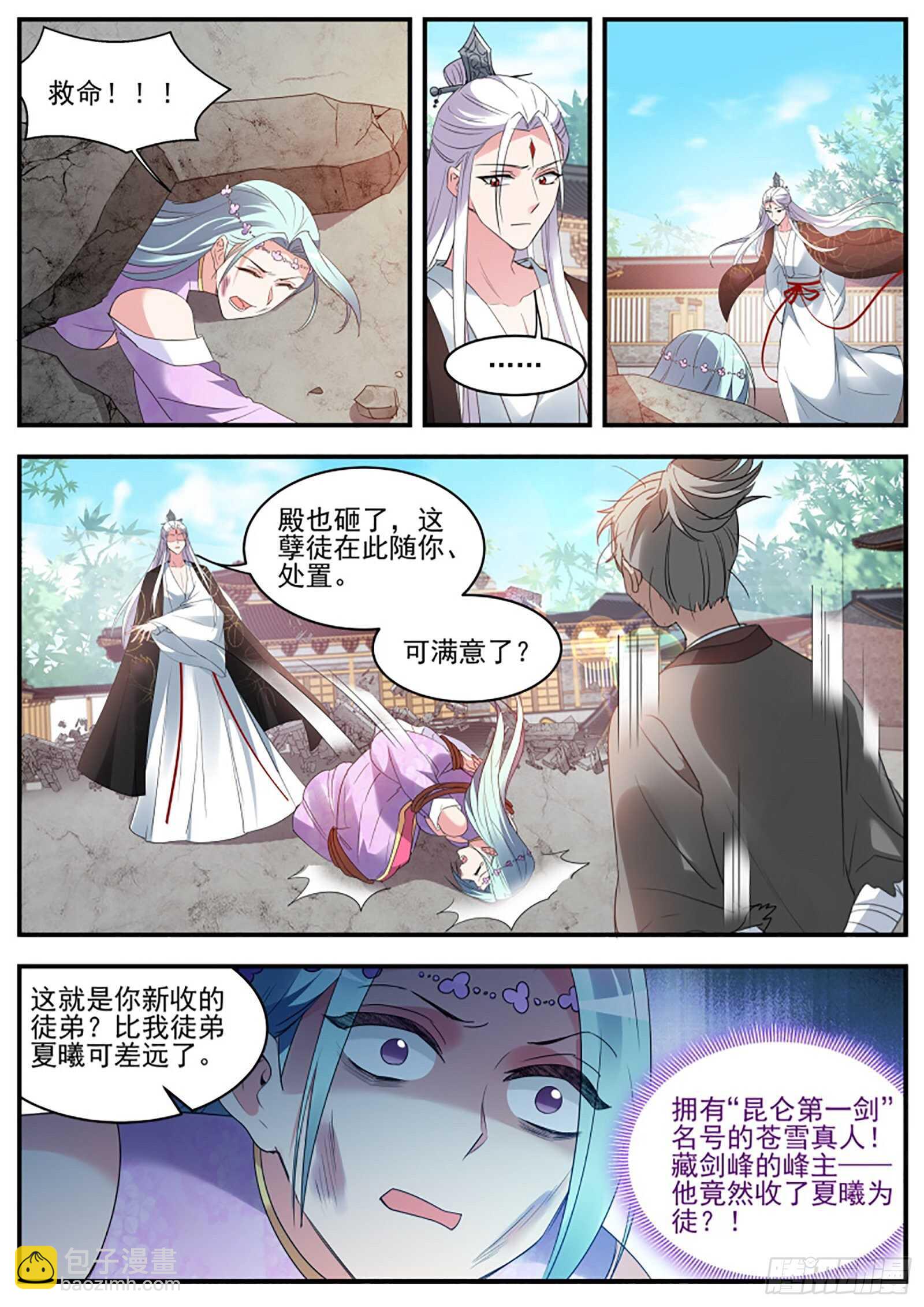 🍗女神制造系统 绿茶报应来了！ 第7页