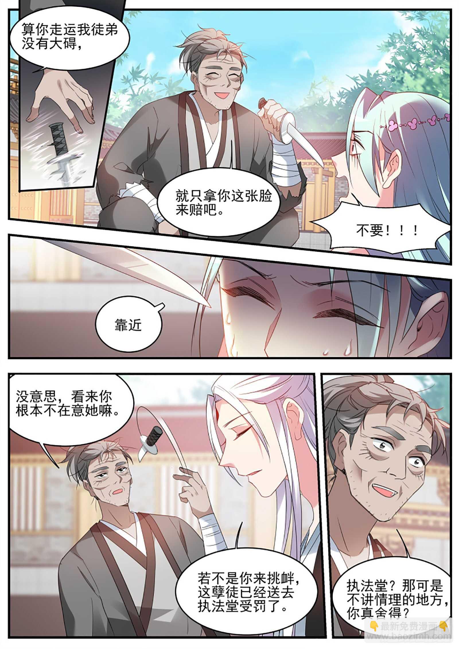 🍗女神制造系统 绿茶报应来了！ 第8页