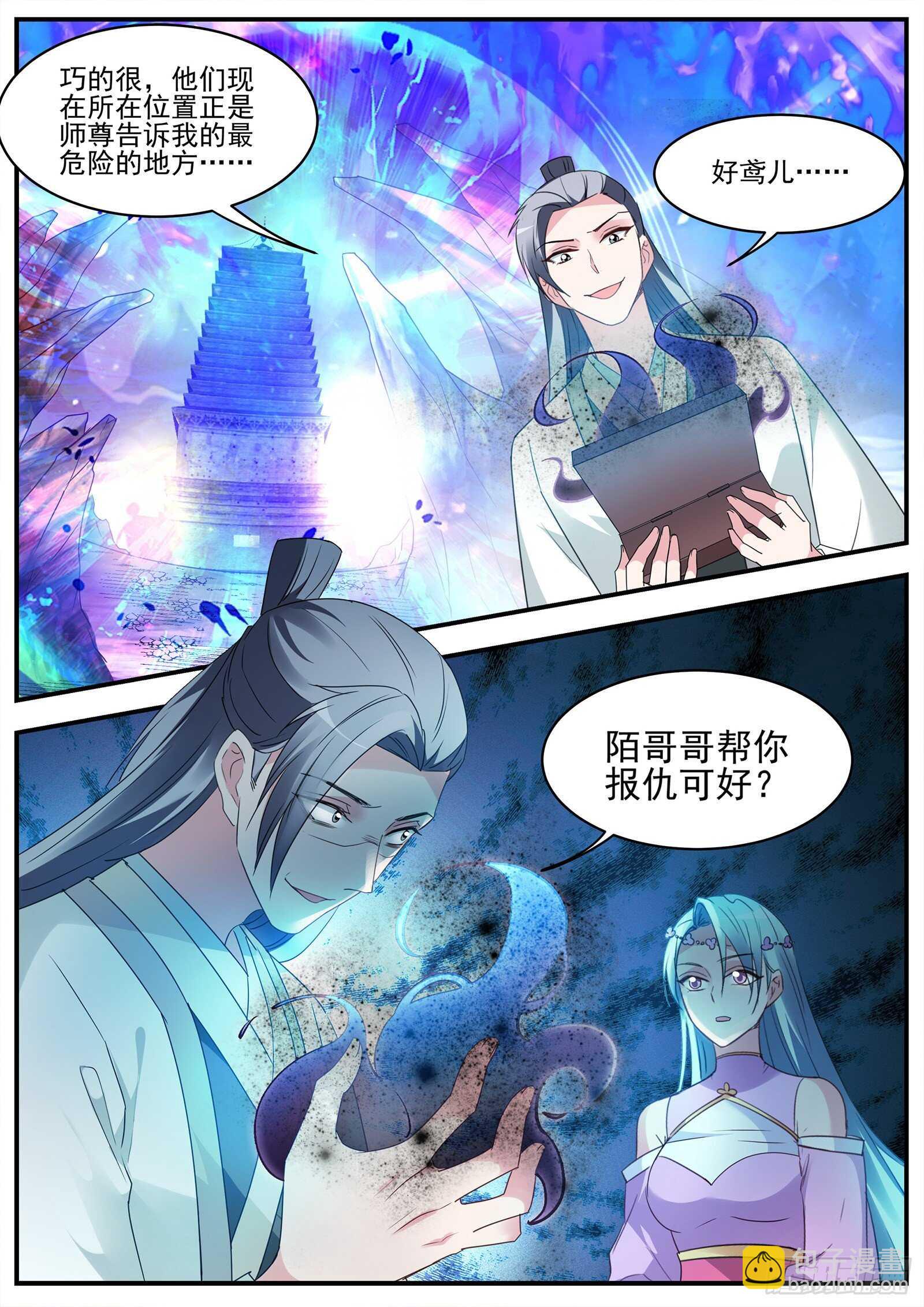 🍗女神制造系统 露一手给师兄看！ 第10页