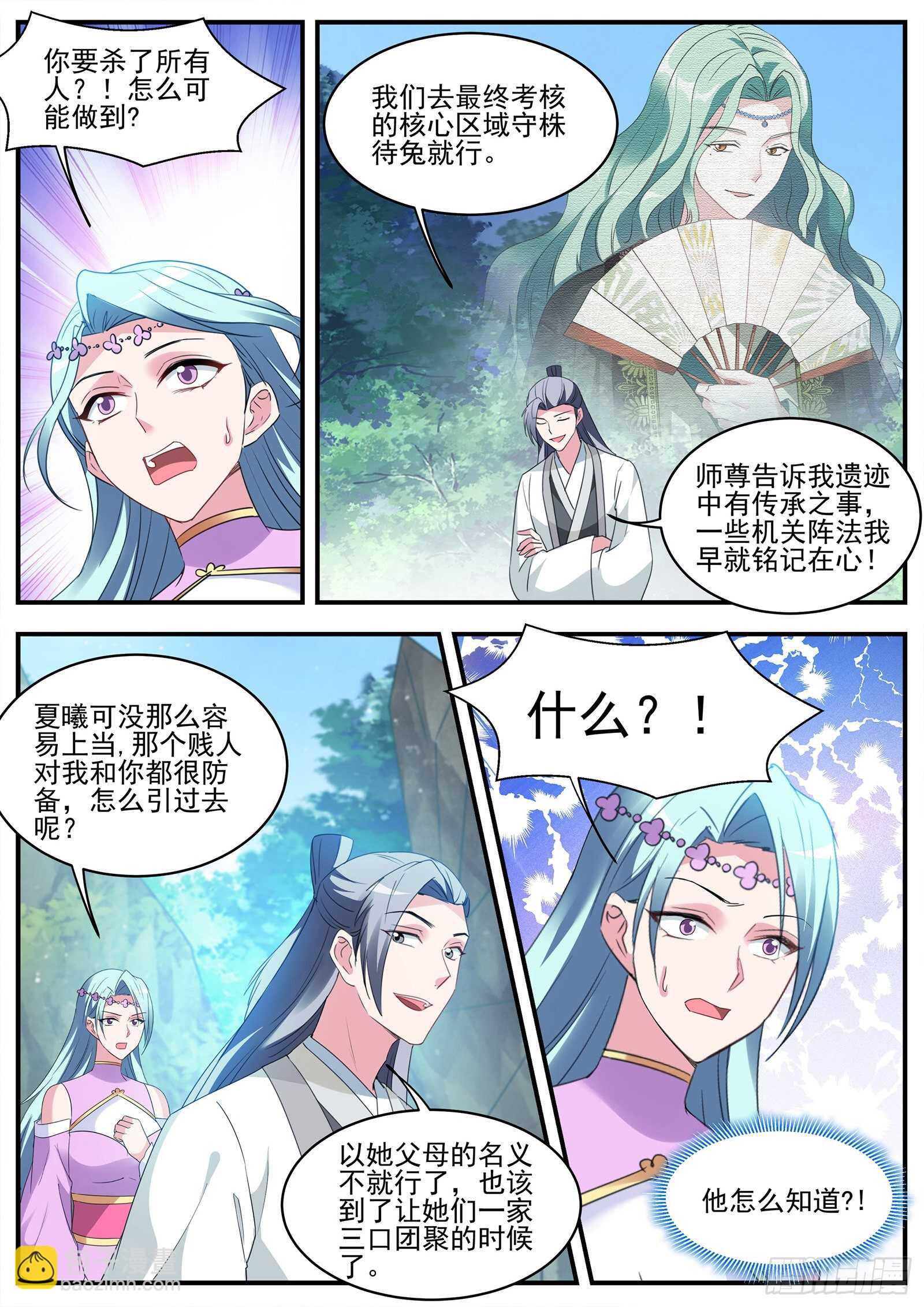 🍗女神制造系统 露一手给师兄看！ 第5页